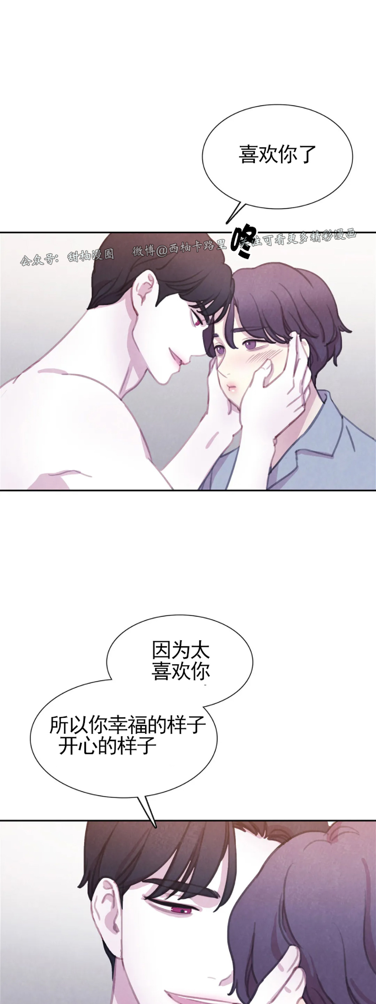 《与蝙蝠共餐/与吸血鬼共餐/与血族共生》漫画最新章节外传1免费下拉式在线观看章节第【21】张图片