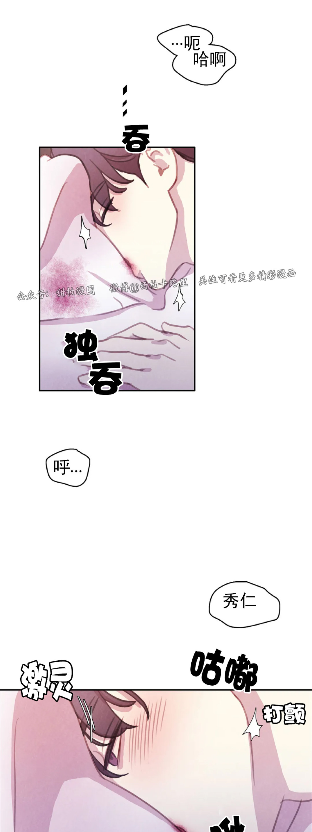 【与蝙蝠共餐/与吸血鬼共餐/与血族共生[耽美]】漫画-（外传1）章节漫画下拉式图片-第41张图片