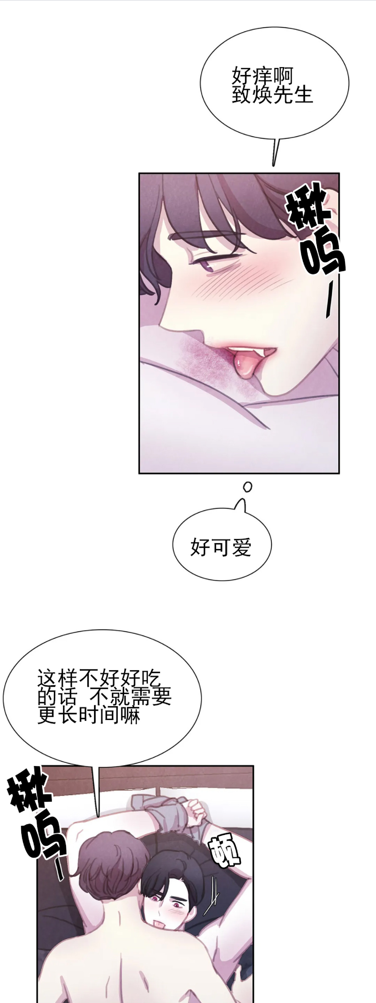 【与蝙蝠共餐/与吸血鬼共餐/与血族共生[耽美]】漫画-（外传1）章节漫画下拉式图片-第48张图片