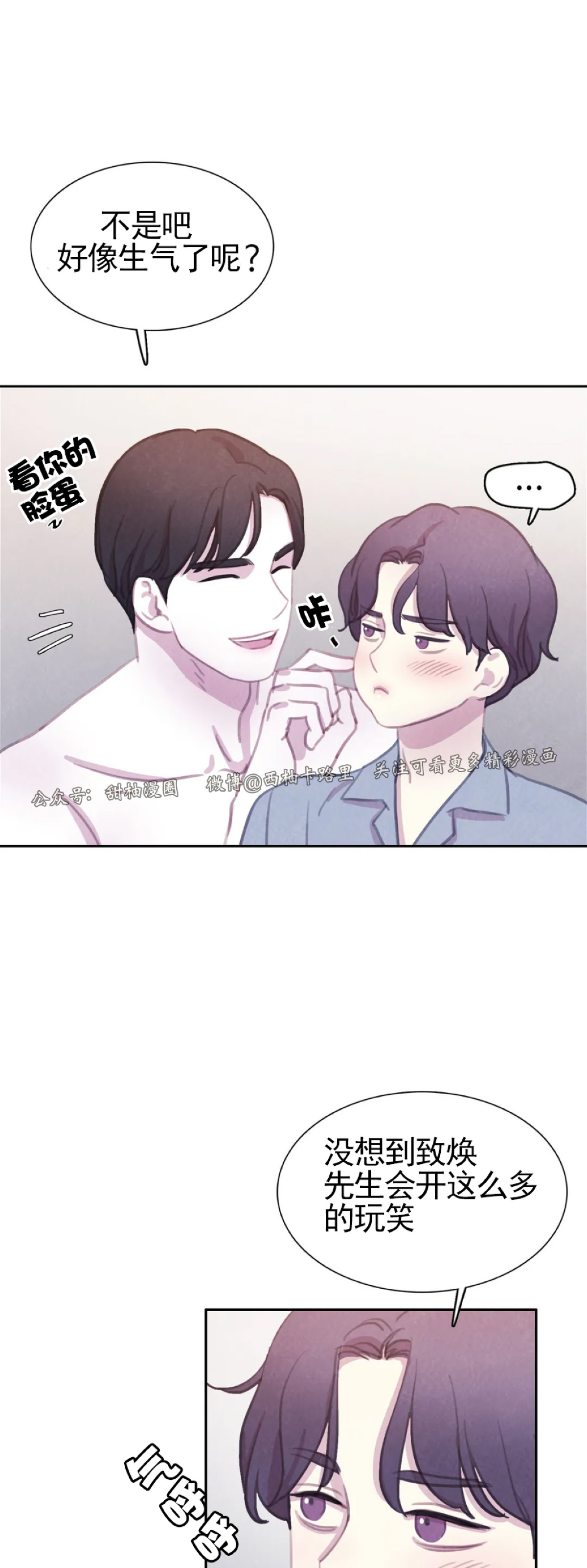 【与蝙蝠共餐/与吸血鬼共餐/与血族共生[耽美]】漫画-（外传1）章节漫画下拉式图片-第17张图片