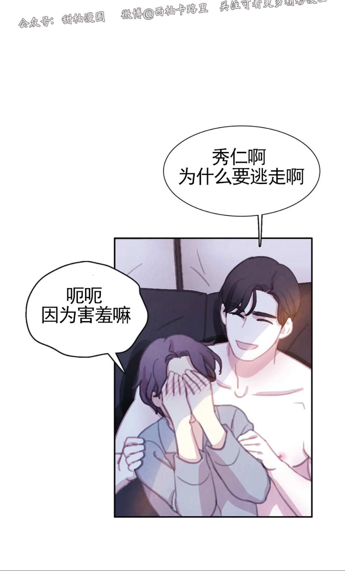 【与蝙蝠共餐/与吸血鬼共餐/与血族共生[耽美]】漫画-（外传1）章节漫画下拉式图片-第10张图片