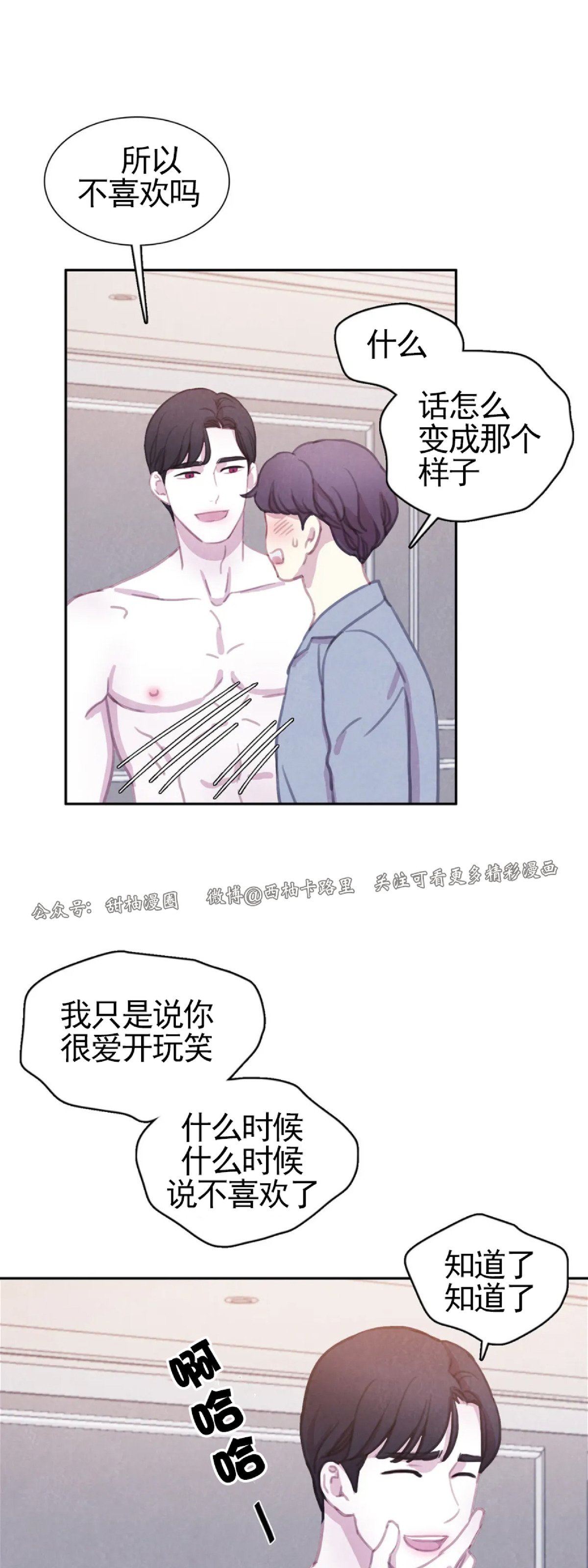 【与蝙蝠共餐/与吸血鬼共餐/与血族共生[耽美]】漫画-（外传1）章节漫画下拉式图片-第19张图片