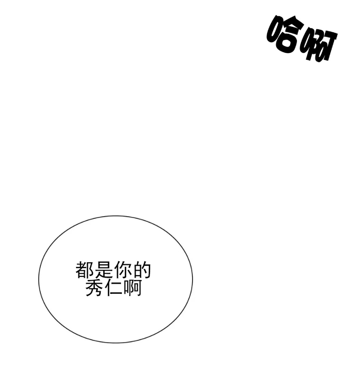 《与蝙蝠共餐/与吸血鬼共餐/与血族共生》漫画最新章节外传1免费下拉式在线观看章节第【32】张图片