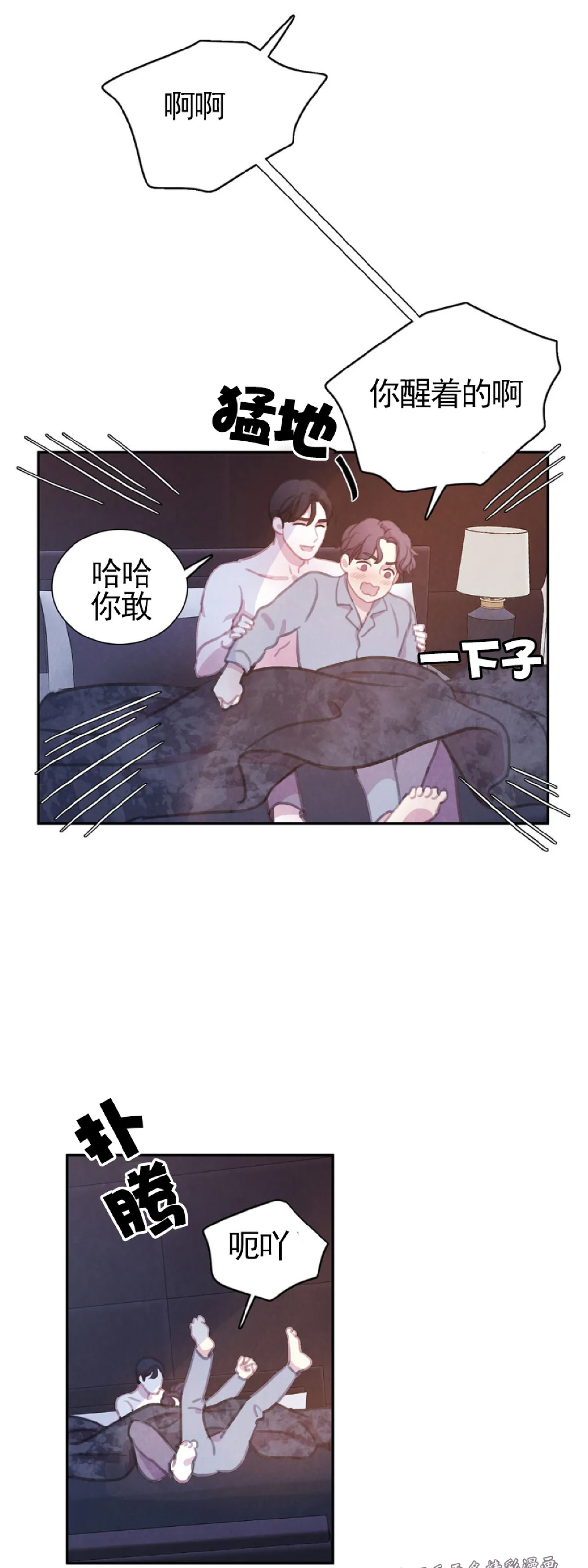 【与蝙蝠共餐/与吸血鬼共餐/与血族共生[耽美]】漫画-（外传1）章节漫画下拉式图片-第9张图片