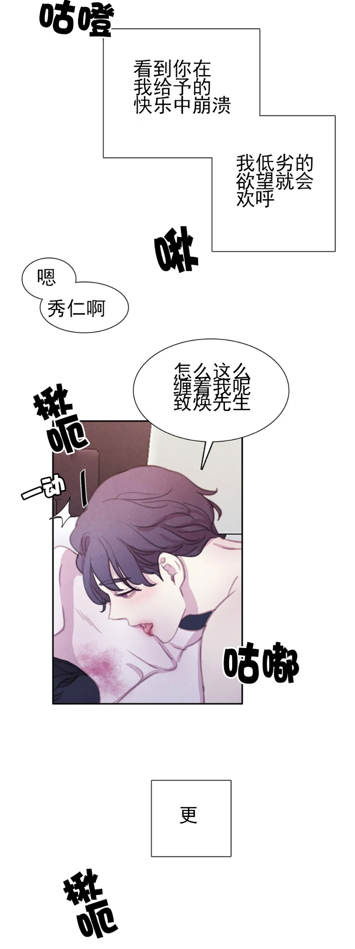 【与蝙蝠共餐/与吸血鬼共餐/与血族共生[耽美]】漫画-（外传1）章节漫画下拉式图片-第43张图片