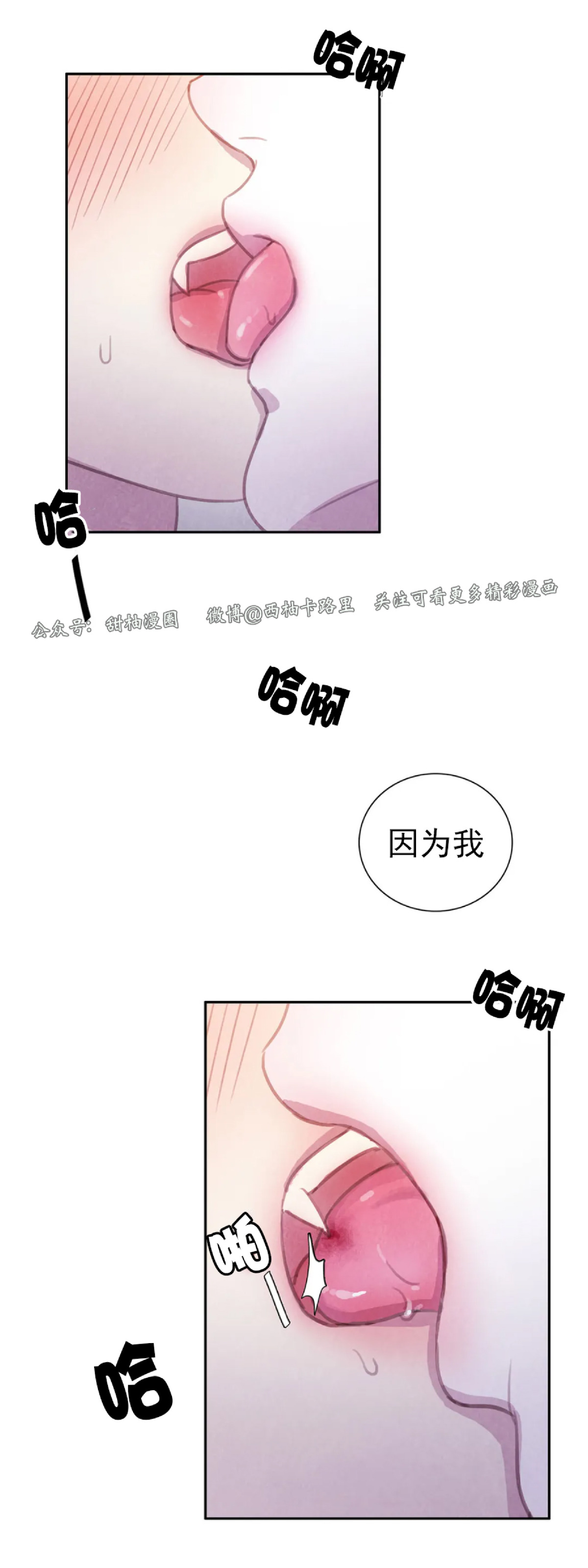 《与蝙蝠共餐/与吸血鬼共餐/与血族共生》漫画最新章节外传1免费下拉式在线观看章节第【31】张图片