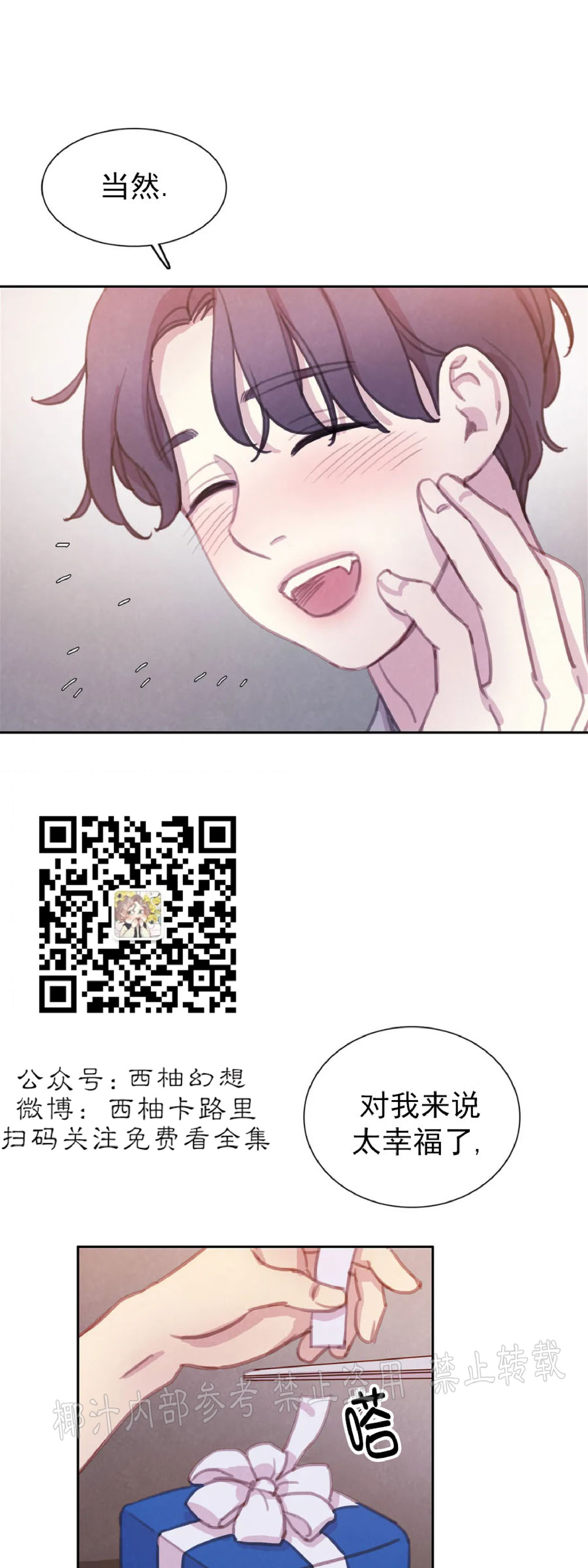 【与蝙蝠共餐/与吸血鬼共餐/与血族共生[耽美]】漫画-（外传2）章节漫画下拉式图片-34.jpg