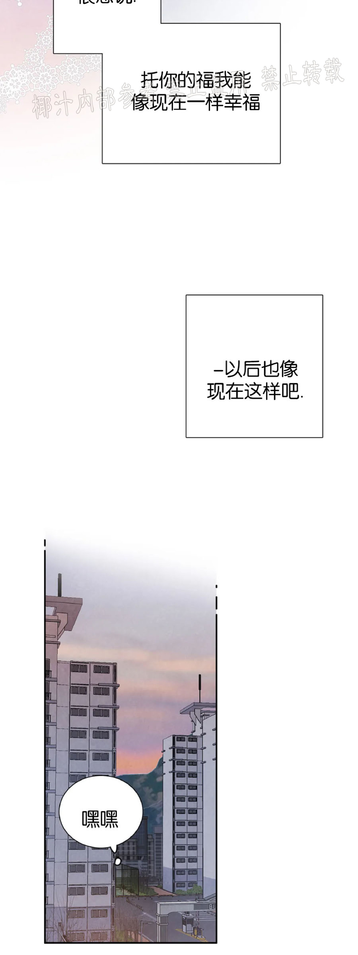 【与蝙蝠共餐/与吸血鬼共餐/与血族共生[耽美]】漫画-（外传2）章节漫画下拉式图片-38.jpg