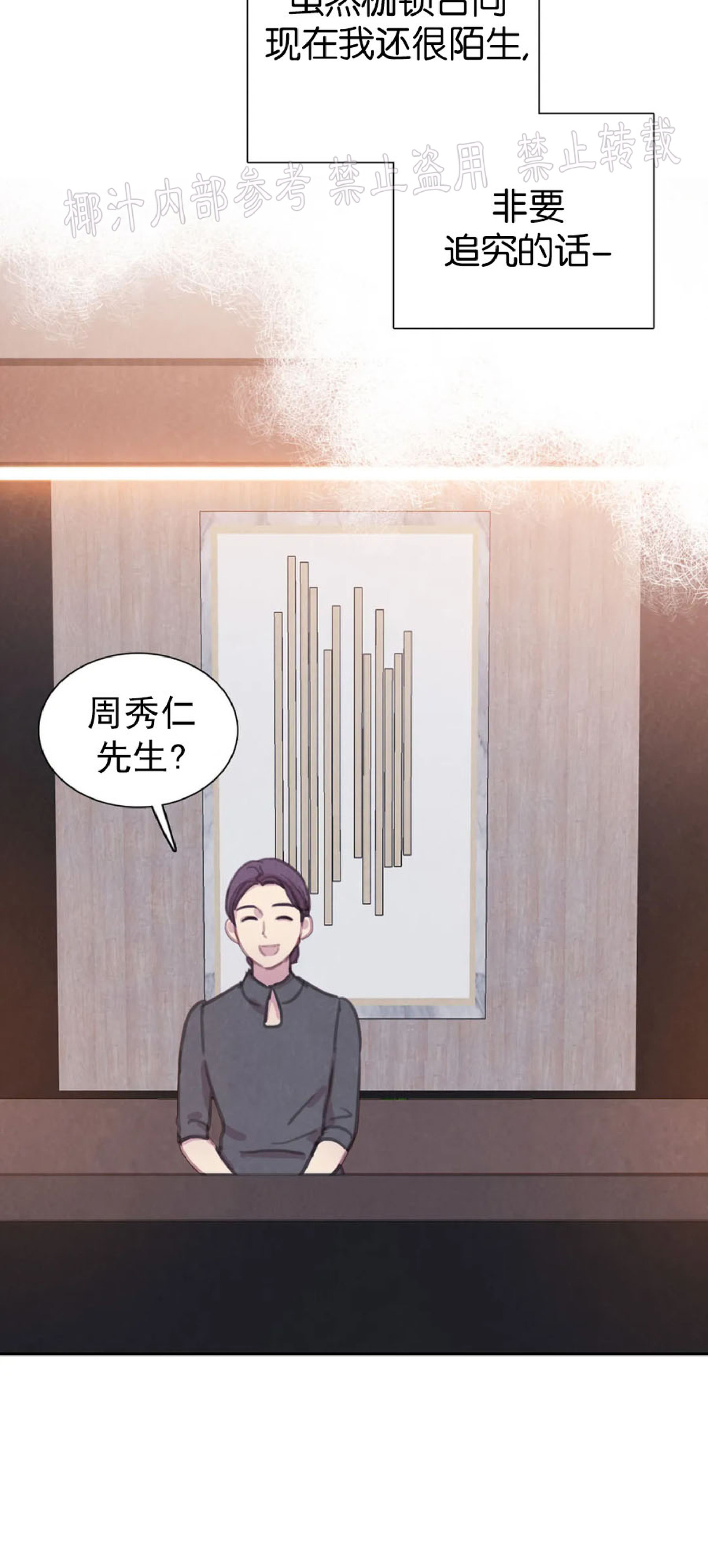 【与蝙蝠共餐/与吸血鬼共餐/与血族共生[耽美]】漫画-（外传2）章节漫画下拉式图片-第28张图片