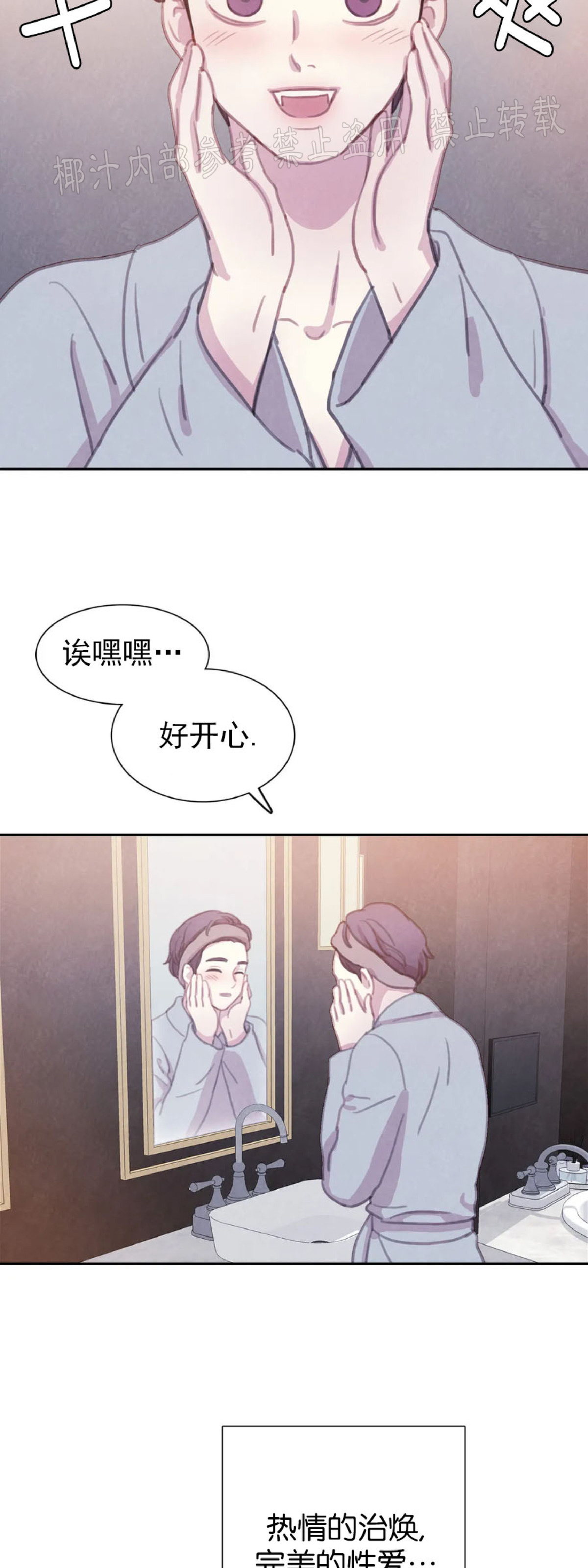 【与蝙蝠共餐/与吸血鬼共餐/与血族共生[耽美]】漫画-（外传2）章节漫画下拉式图片-第22张图片