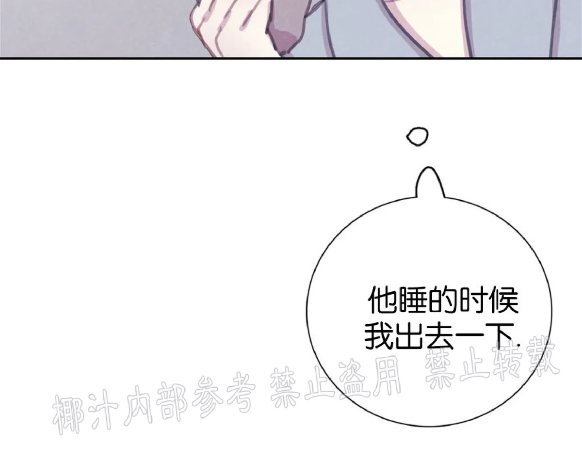 【与蝙蝠共餐/与吸血鬼共餐/与血族共生[耽美]】漫画-（外传2）章节漫画下拉式图片-第26张图片