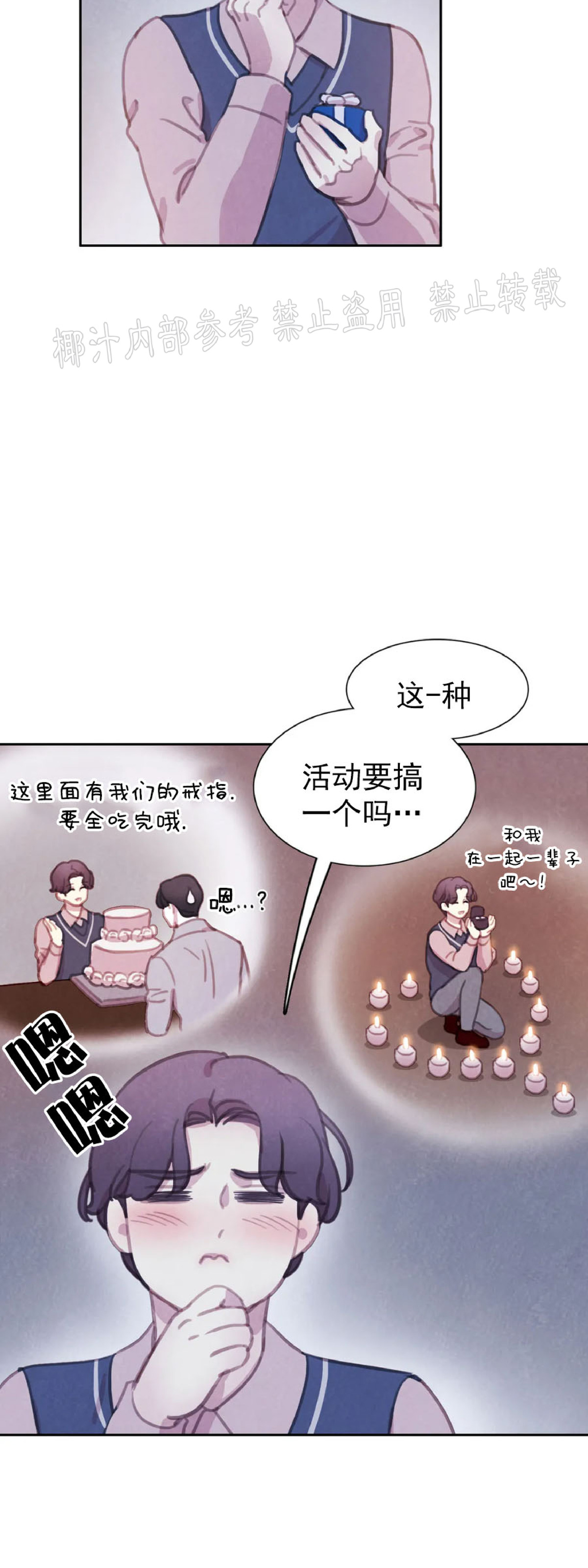 【与蝙蝠共餐/与吸血鬼共餐/与血族共生[耽美]】漫画-（外传2）章节漫画下拉式图片-第41张图片