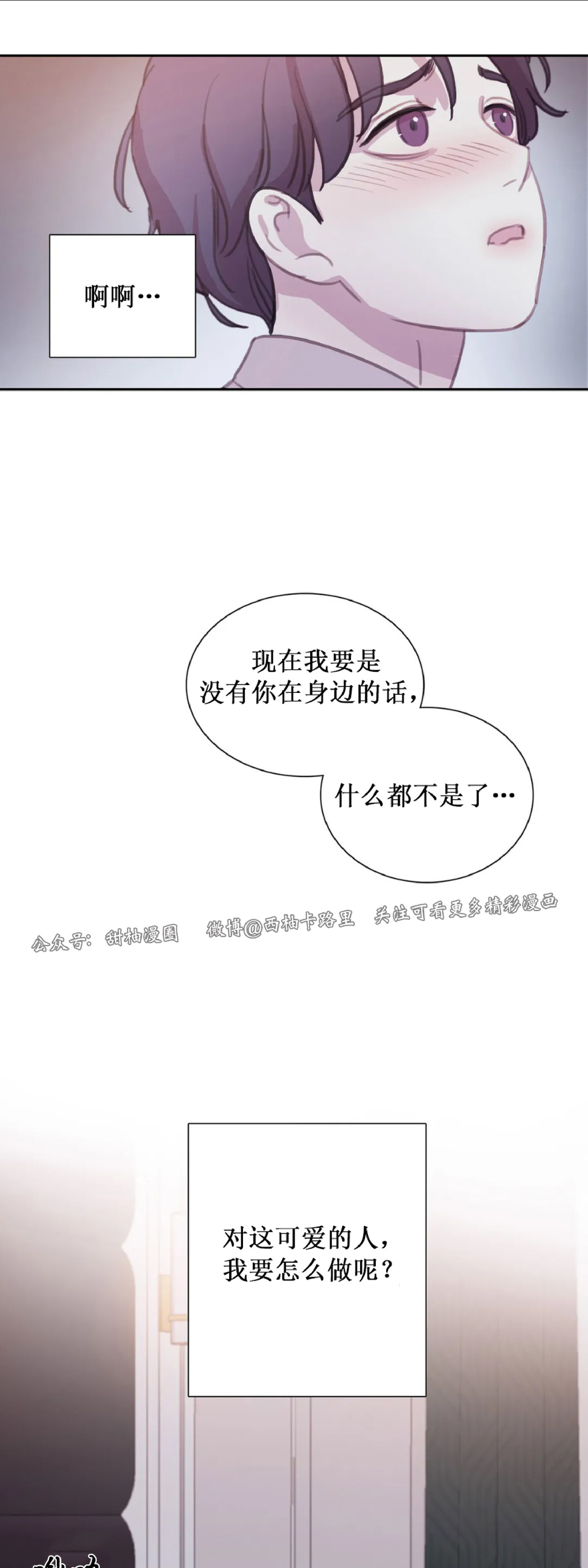 【与蝙蝠共餐/与吸血鬼共餐/与血族共生[耽美]】漫画-（外传3）章节漫画下拉式图片-61.jpg