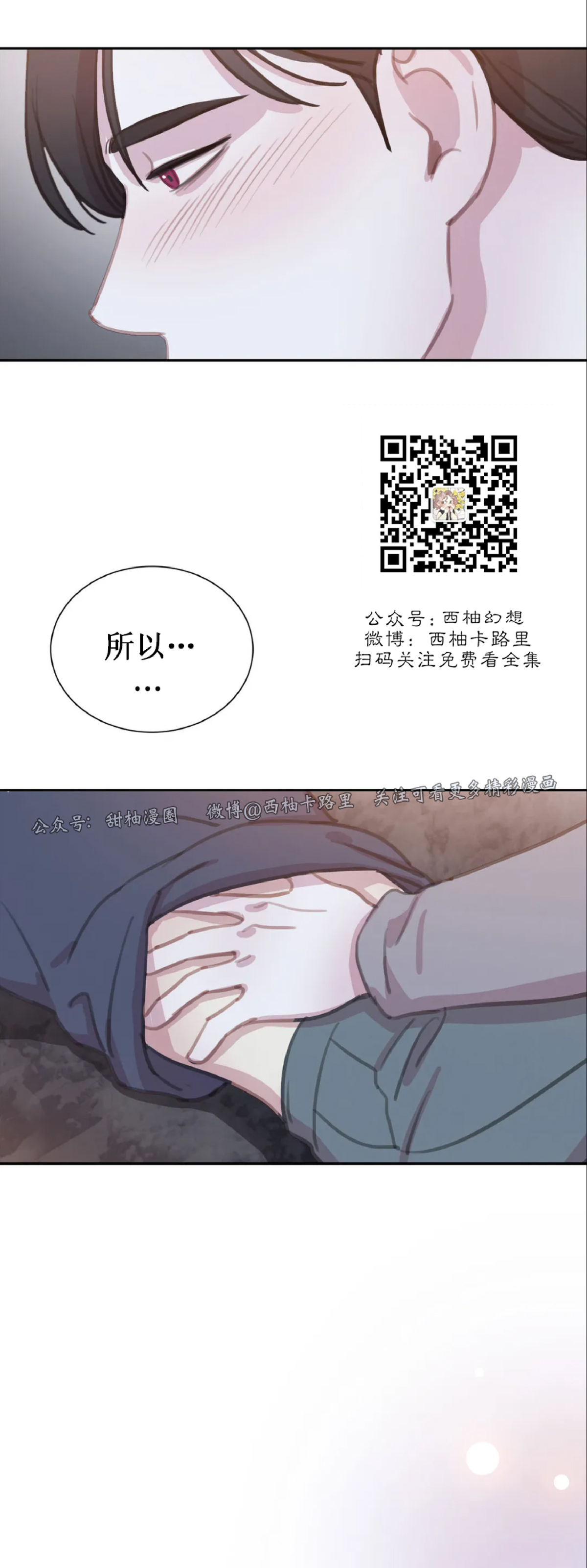 【与蝙蝠共餐/与吸血鬼共餐/与血族共生[耽美]】漫画-（外传3）章节漫画下拉式图片-65.jpg