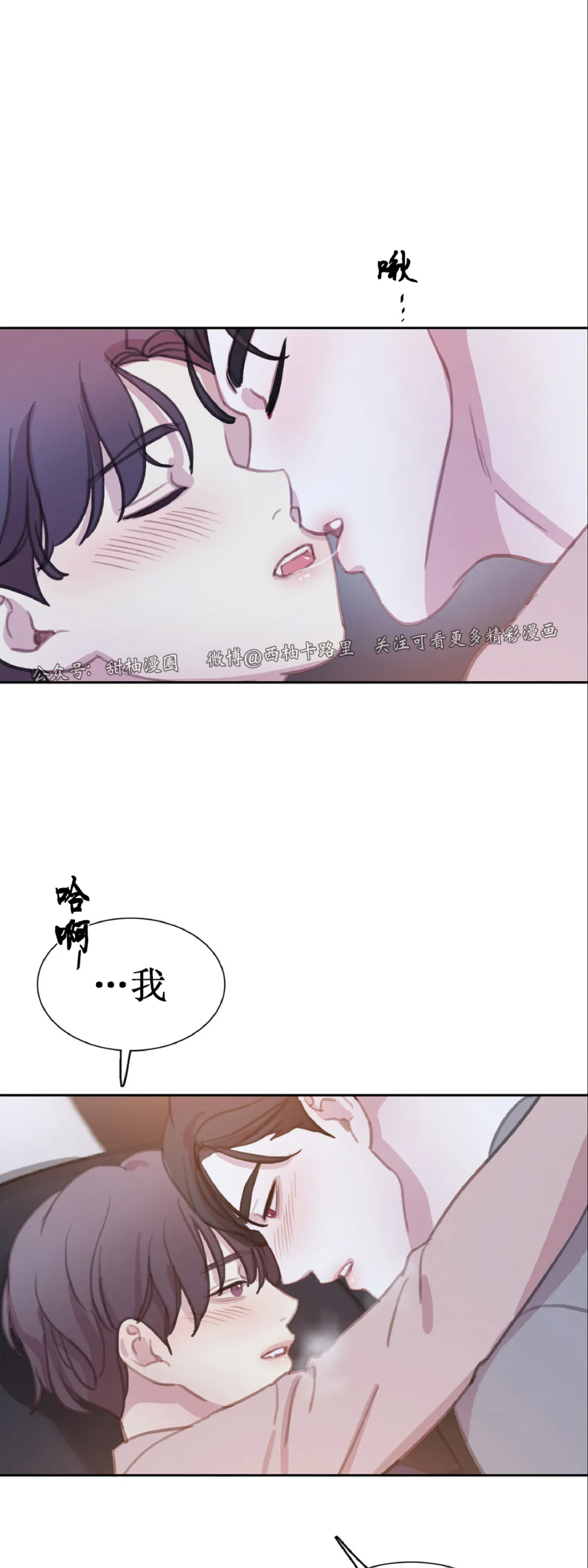 【与蝙蝠共餐/与吸血鬼共餐/与血族共生[耽美]】漫画-（外传3）章节漫画下拉式图片-第63张图片