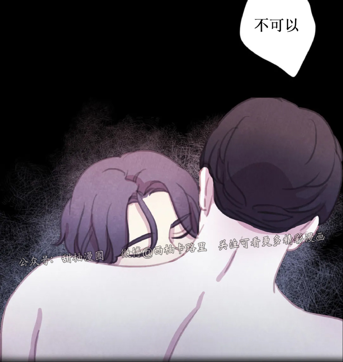 《与蝙蝠共餐/与吸血鬼共餐/与血族共生》漫画最新章节外传3免费下拉式在线观看章节第【2】张图片