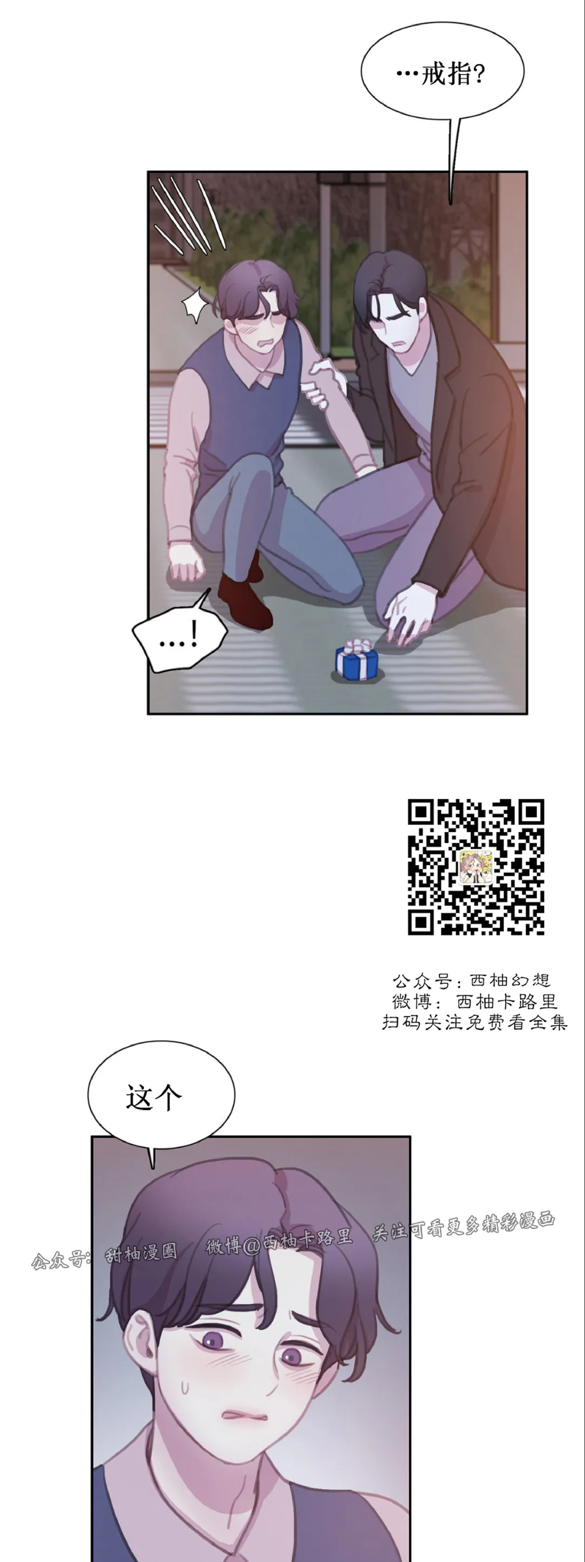 【与蝙蝠共餐/与吸血鬼共餐/与血族共生[耽美]】漫画-（外传3）章节漫画下拉式图片-38.jpg