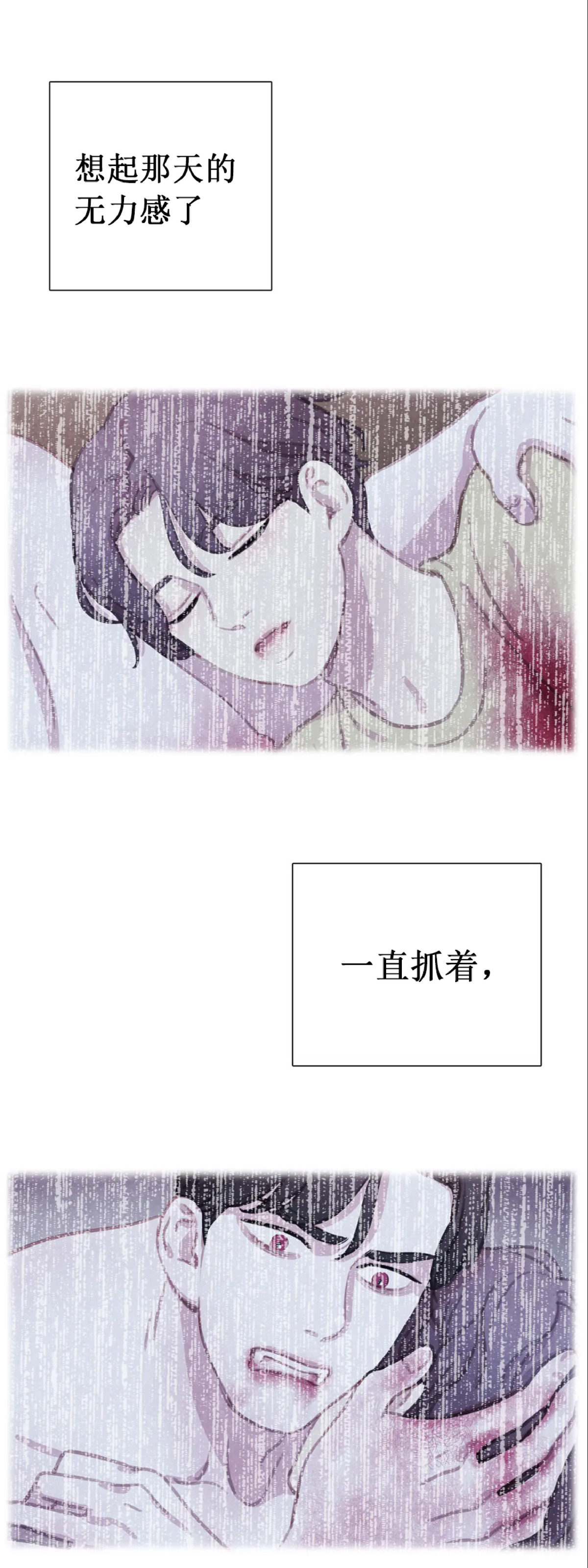 【与蝙蝠共餐/与吸血鬼共餐/与血族共生[耽美]】漫画-（外传3）章节漫画下拉式图片-第17张图片