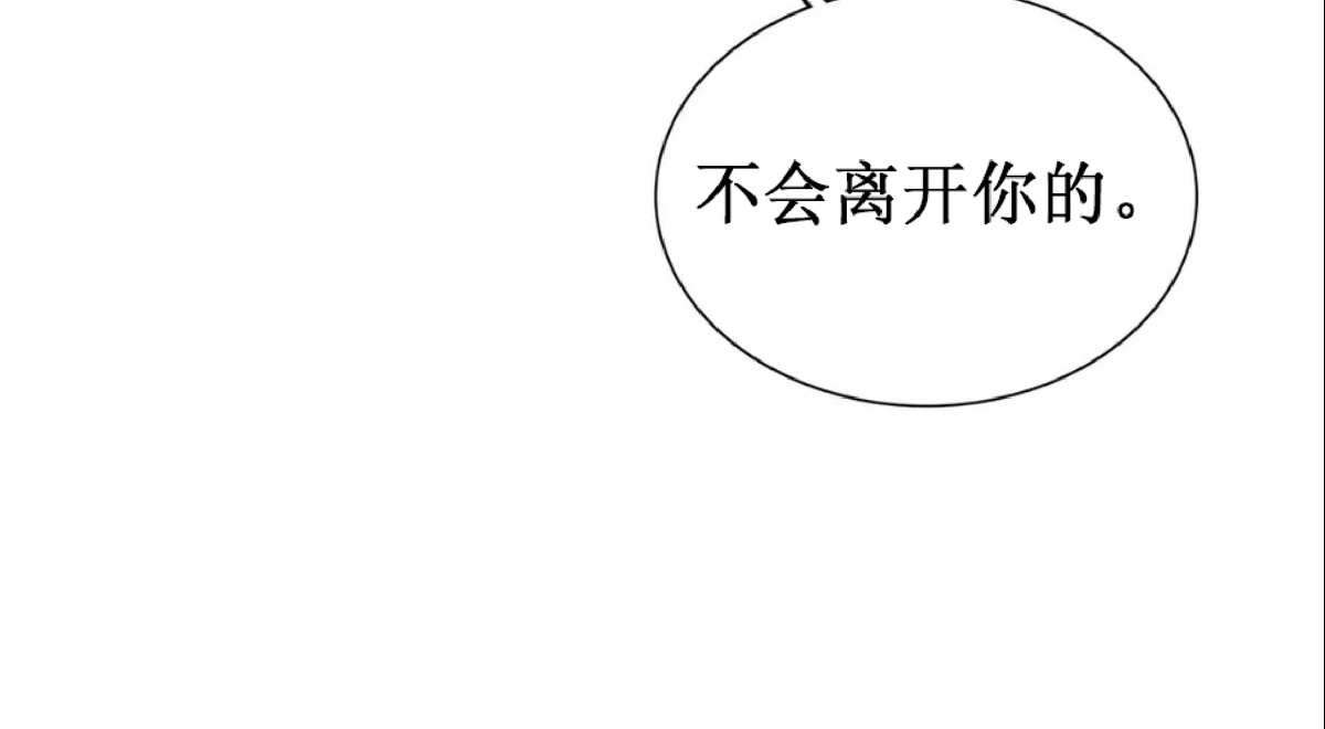 【与蝙蝠共餐/与吸血鬼共餐/与血族共生[耽美]】漫画-（外传3）章节漫画下拉式图片-64.jpg