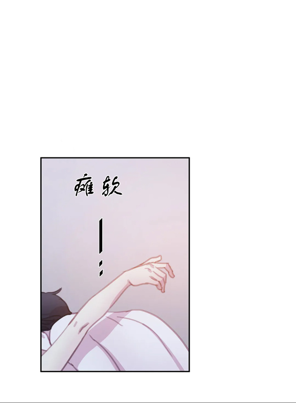 【与蝙蝠共餐/与吸血鬼共餐/与血族共生[耽美]】漫画-（外传4完）章节漫画下拉式图片-第48张图片