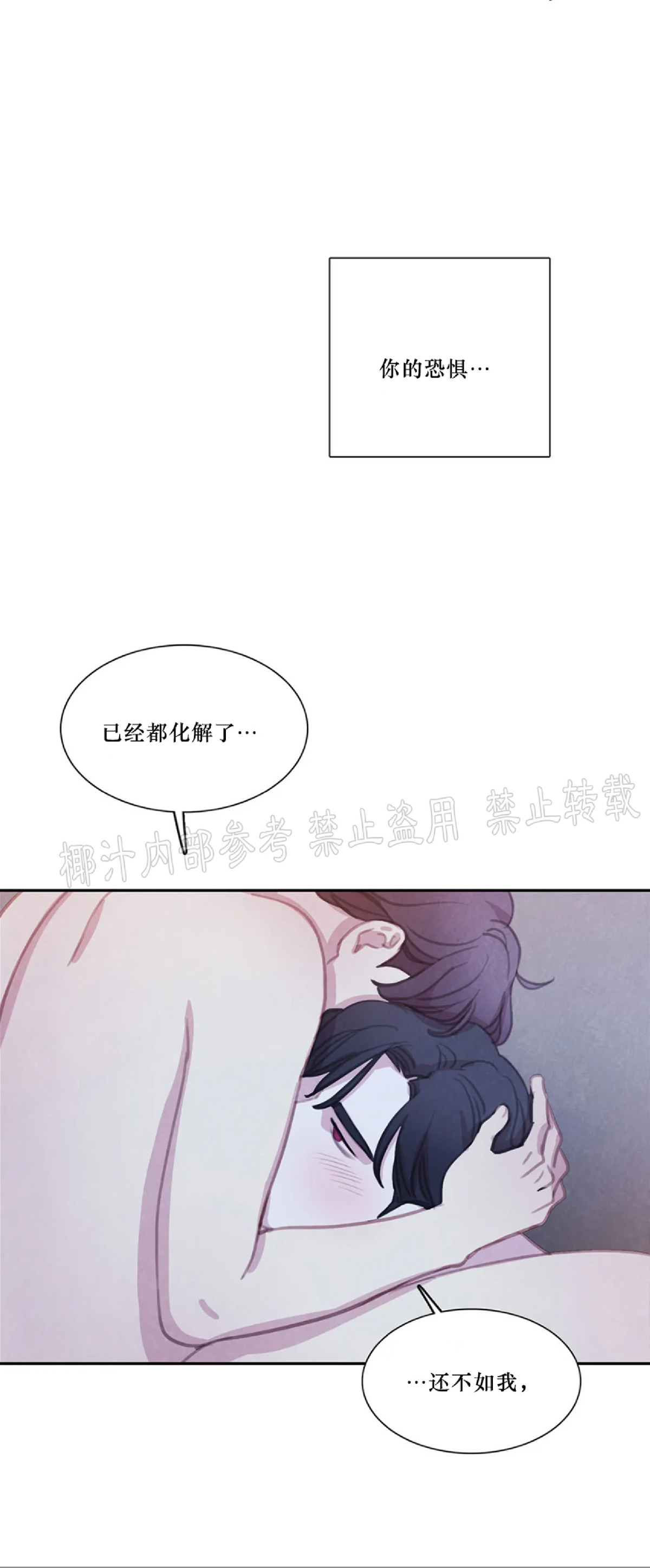 【与蝙蝠共餐/与吸血鬼共餐/与血族共生[耽美]】漫画-（外传4完）章节漫画下拉式图片-第6张图片