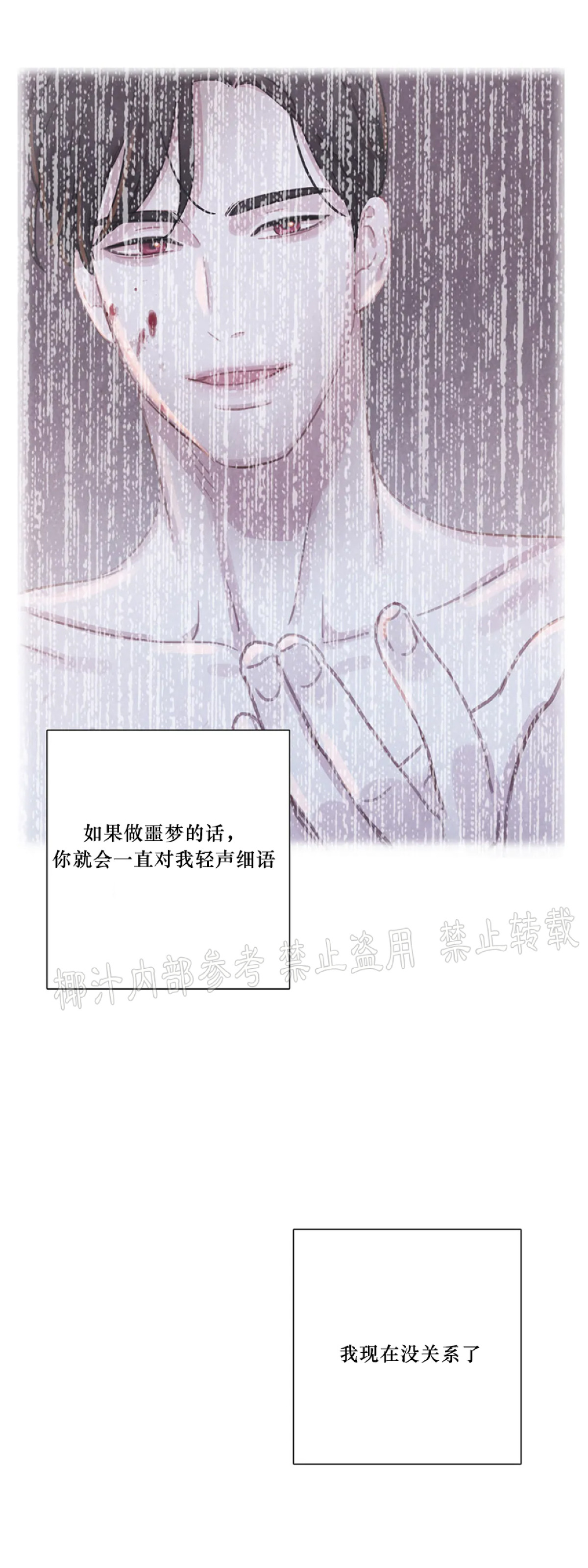 【与蝙蝠共餐/与吸血鬼共餐/与血族共生[耽美]】漫画-（外传4完）章节漫画下拉式图片-59.jpg