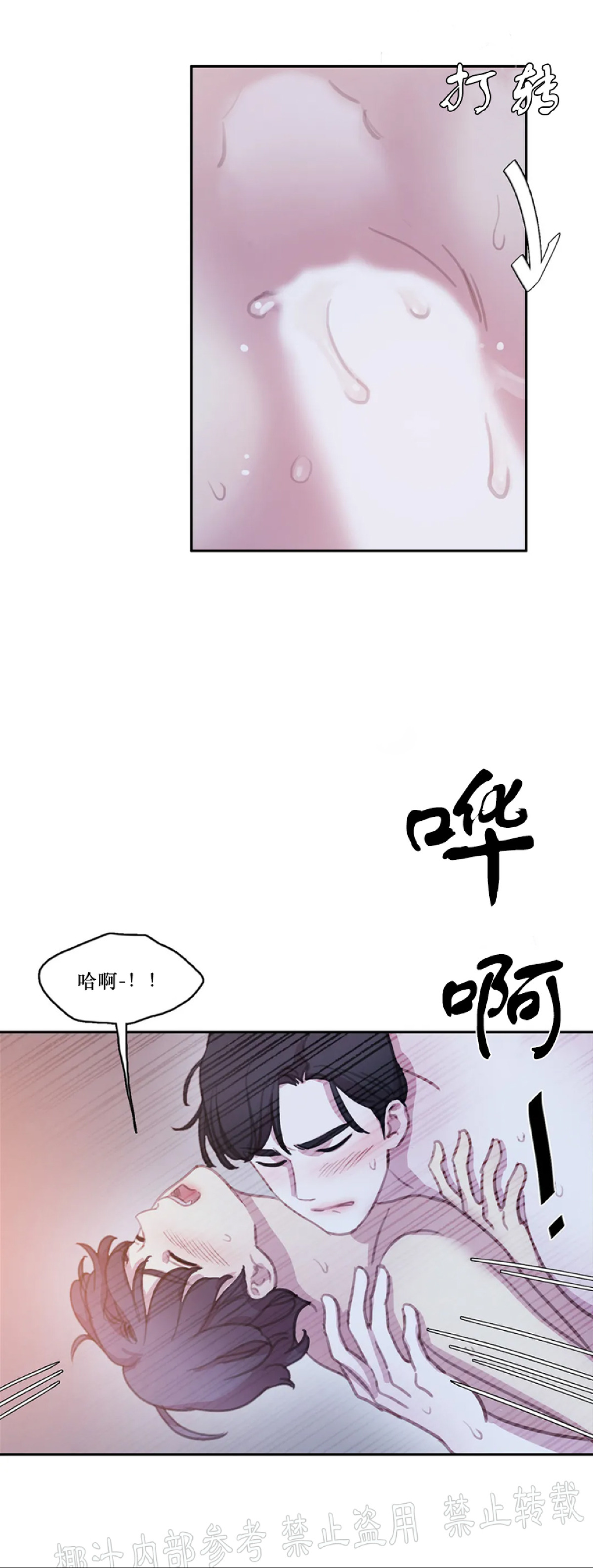 【与蝙蝠共餐/与吸血鬼共餐/与血族共生[耽美]】漫画-（外传4完）章节漫画下拉式图片-19.jpg