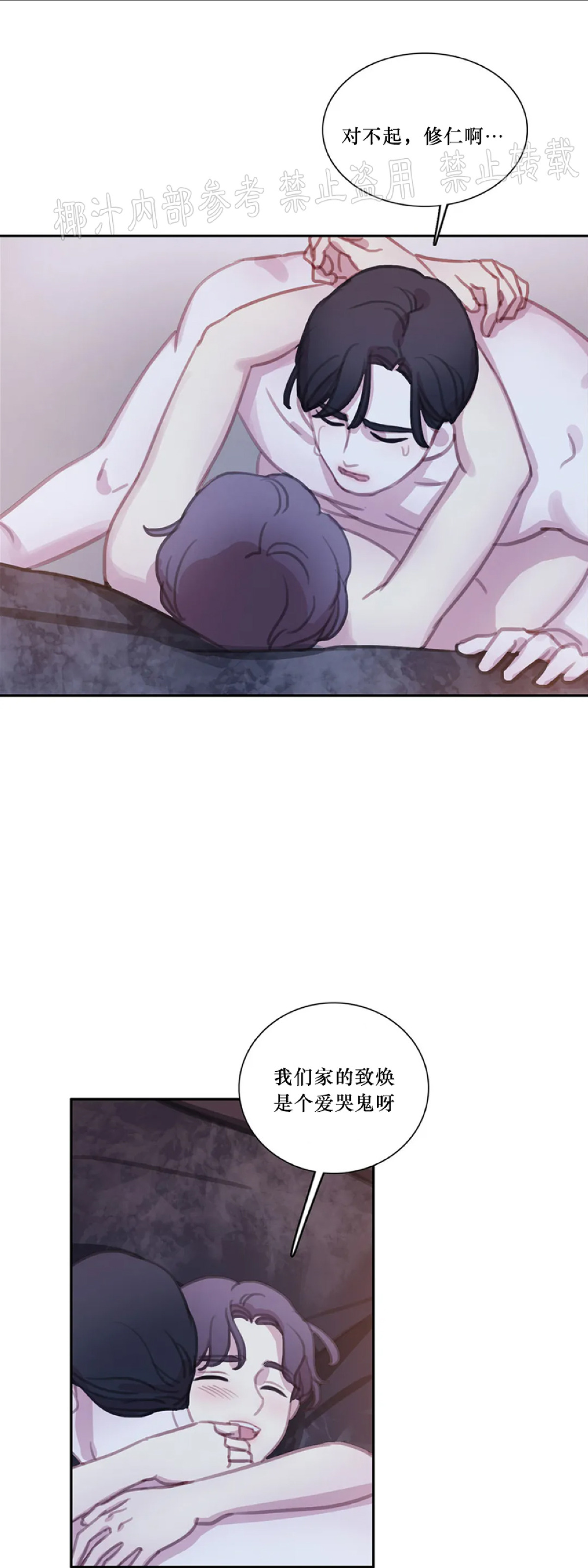 【与蝙蝠共餐/与吸血鬼共餐/与血族共生[耽美]】漫画-（外传4完）章节漫画下拉式图片-第53张图片