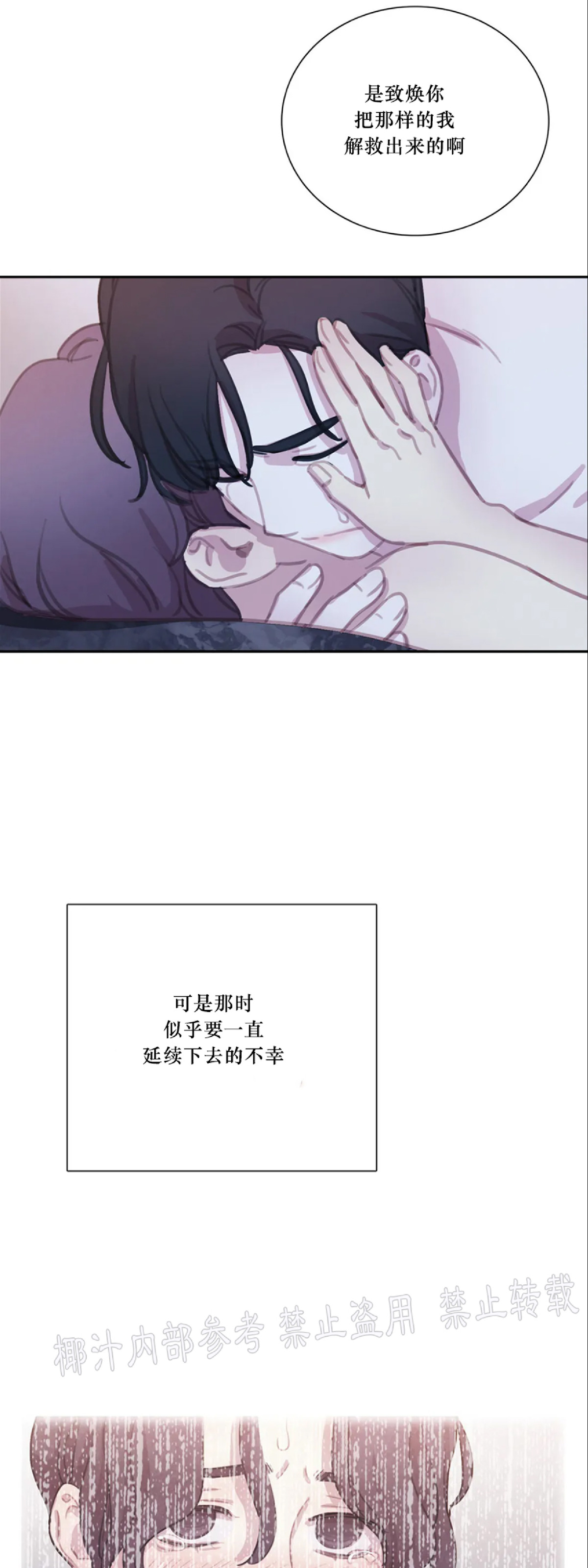 【与蝙蝠共餐/与吸血鬼共餐/与血族共生[耽美]】漫画-（外传4完）章节漫画下拉式图片-第57张图片