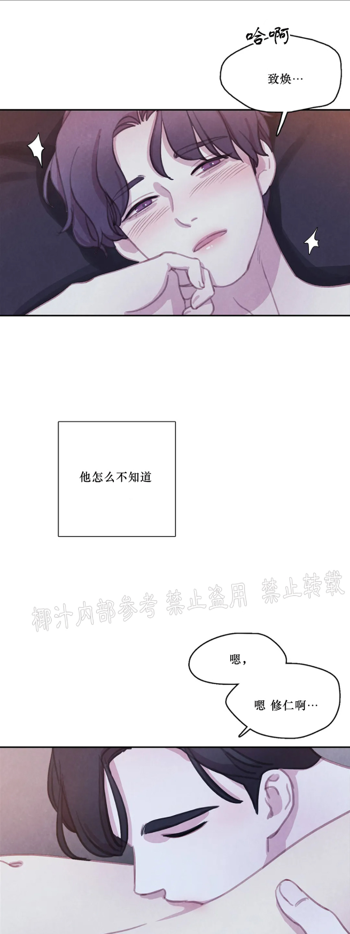 【与蝙蝠共餐/与吸血鬼共餐/与血族共生[耽美]】漫画-（外传4完）章节漫画下拉式图片-第3张图片