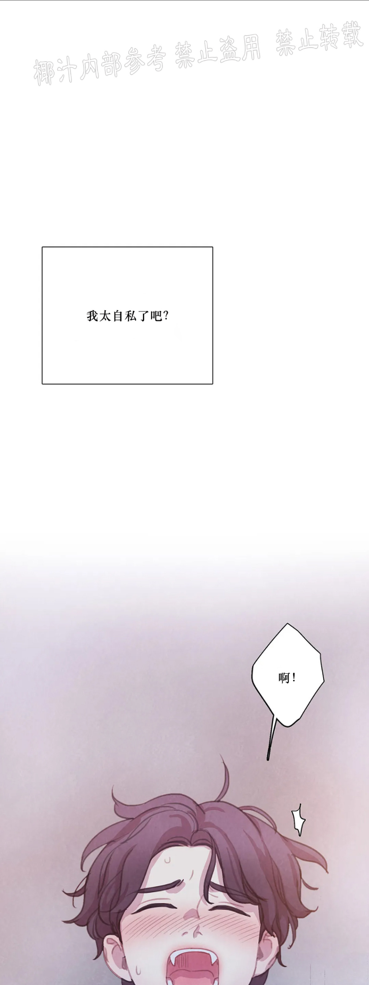 【与蝙蝠共餐/与吸血鬼共餐/与血族共生[耽美]】漫画-（外传4完）章节漫画下拉式图片-9.jpg