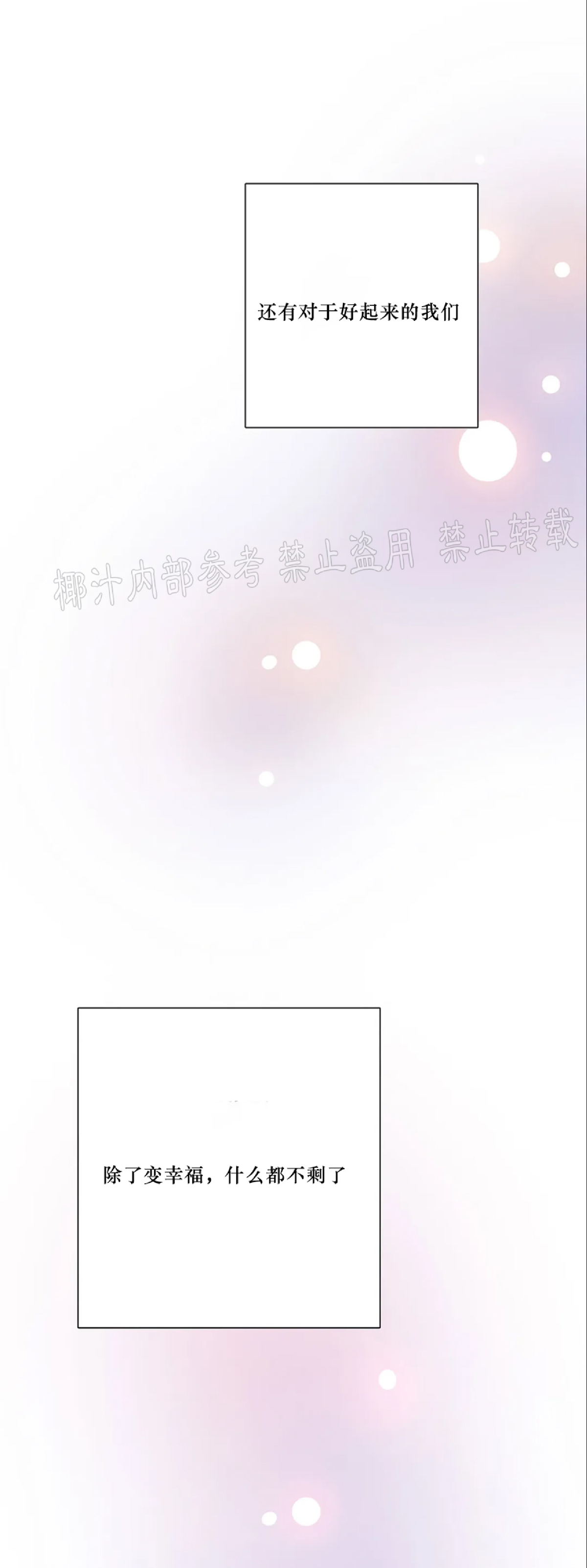 【与蝙蝠共餐/与吸血鬼共餐/与血族共生[耽美]】漫画-（外传4完）章节漫画下拉式图片-69.jpg