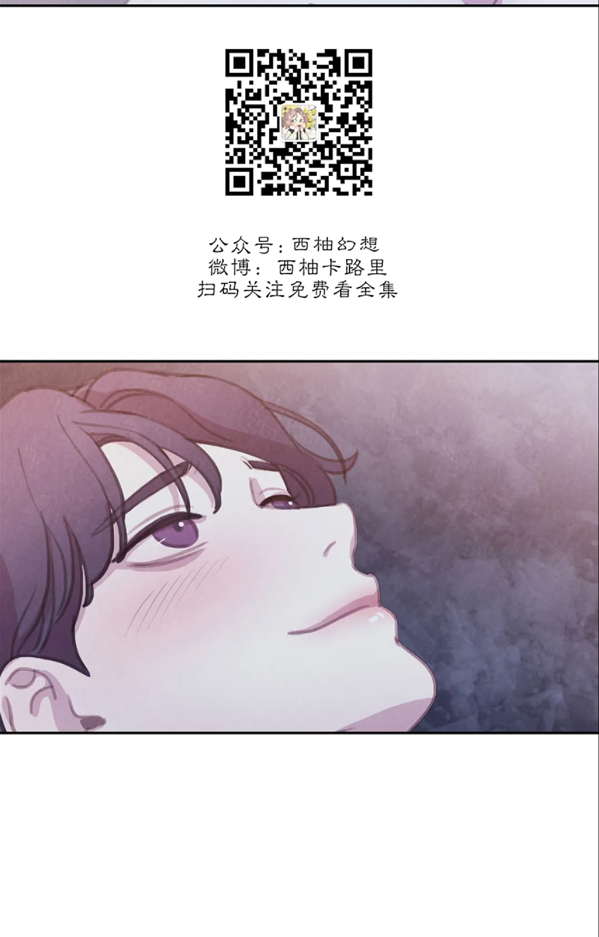 【与蝙蝠共餐/与吸血鬼共餐/与血族共生[耽美]】漫画-（外传4完）章节漫画下拉式图片-64.jpg