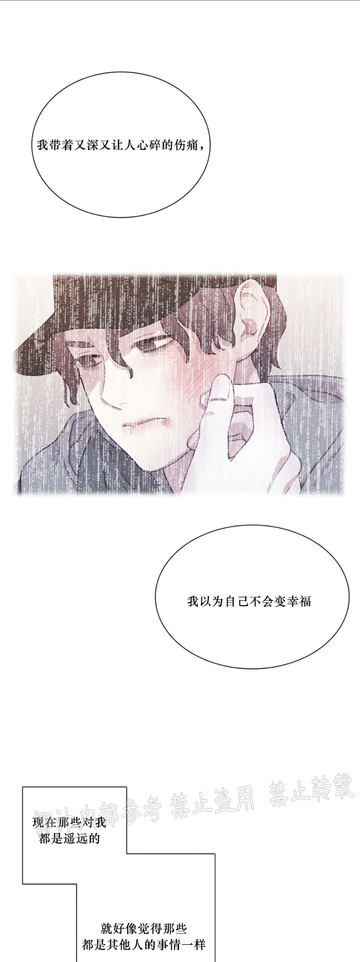 【与蝙蝠共餐/与吸血鬼共餐/与血族共生[耽美]】漫画-（外传4完）章节漫画下拉式图片-55.jpg