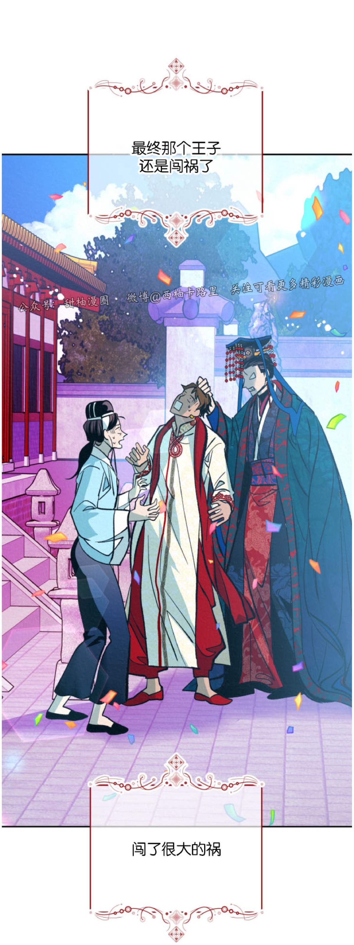 《厚颜无耻》漫画最新章节外传5免费下拉式在线观看章节第【4】张图片