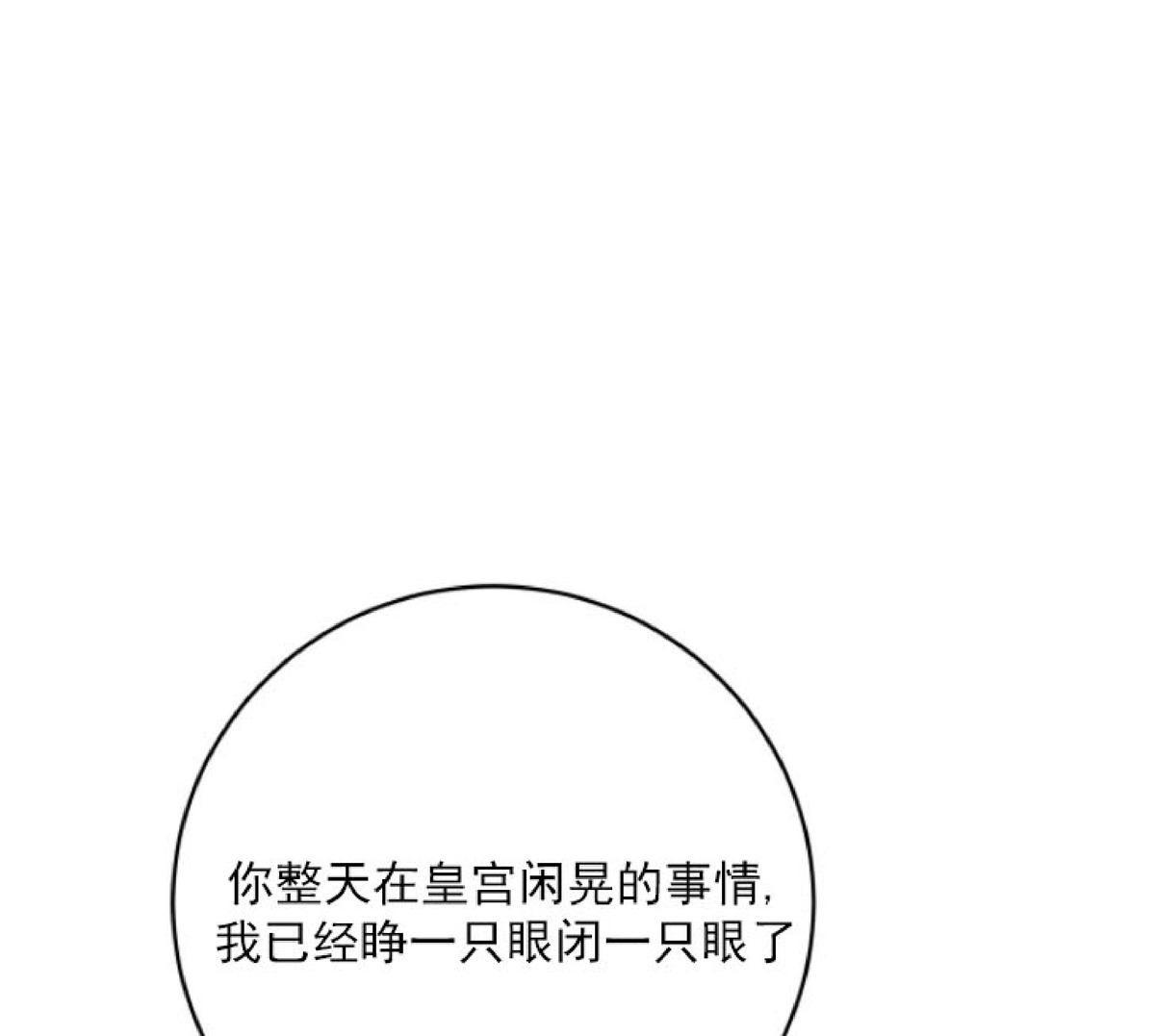 《厚颜无耻》漫画最新章节外传5免费下拉式在线观看章节第【6】张图片