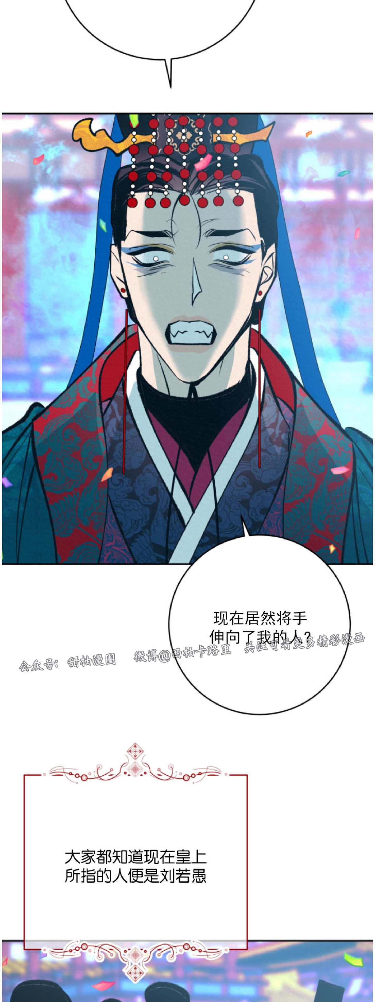 《厚颜无耻》漫画最新章节外传5免费下拉式在线观看章节第【7】张图片