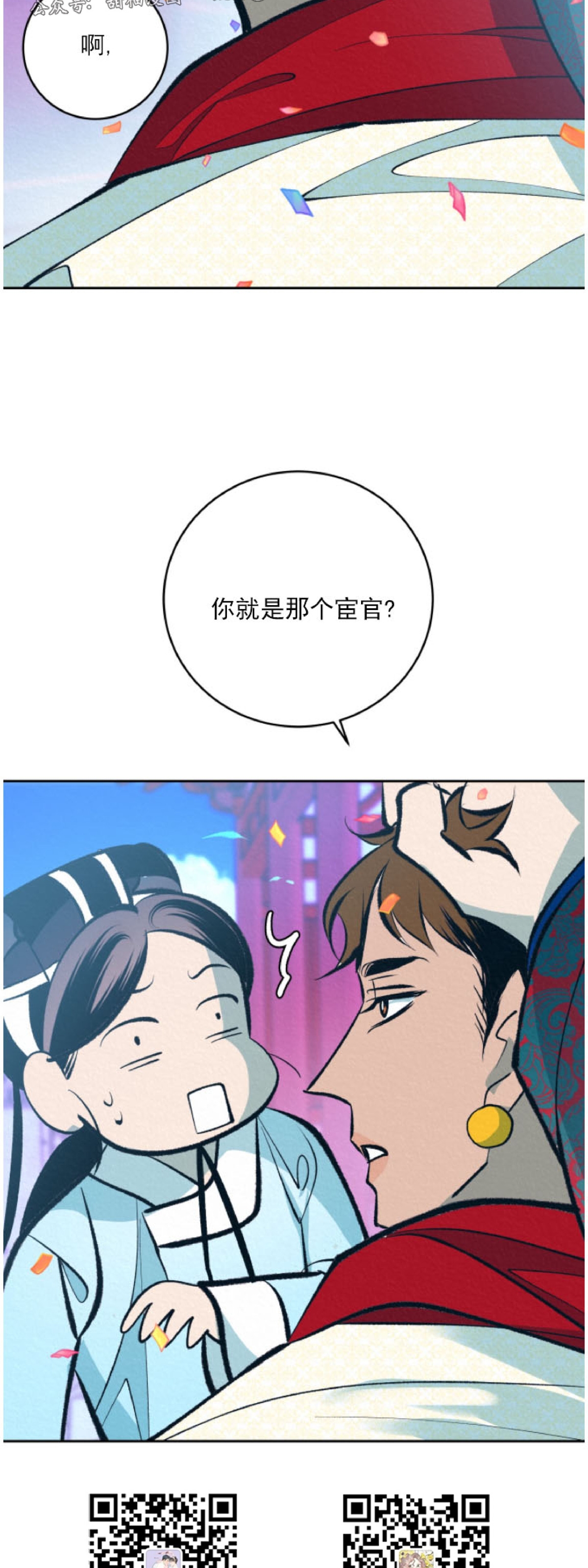 《厚颜无耻》漫画最新章节外传5免费下拉式在线观看章节第【11】张图片