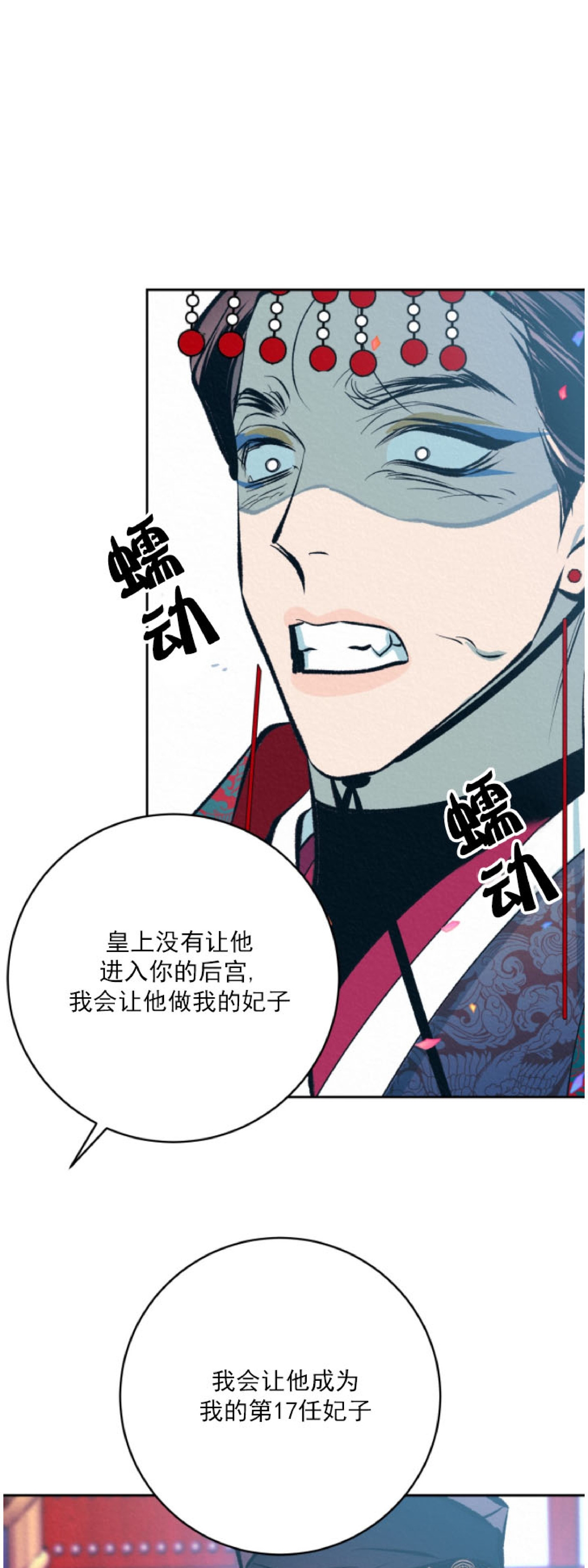 《厚颜无耻》漫画最新章节外传5免费下拉式在线观看章节第【14】张图片