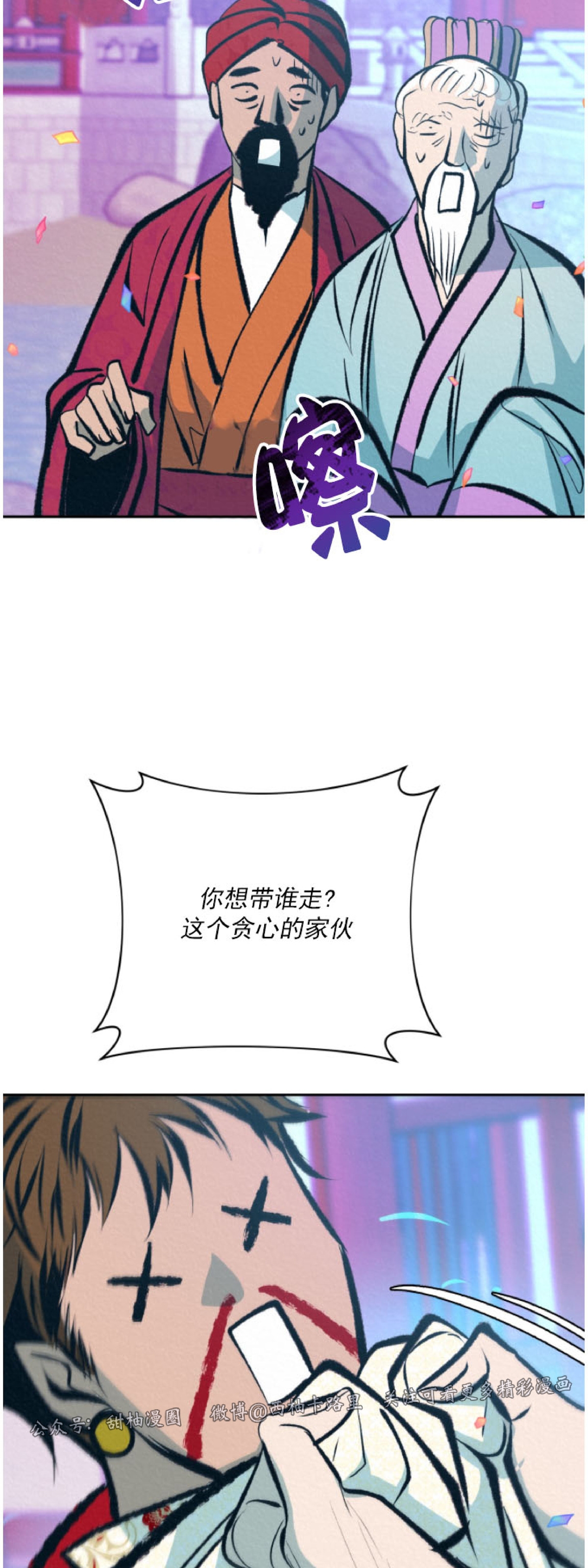 《厚颜无耻》漫画最新章节外传5免费下拉式在线观看章节第【19】张图片