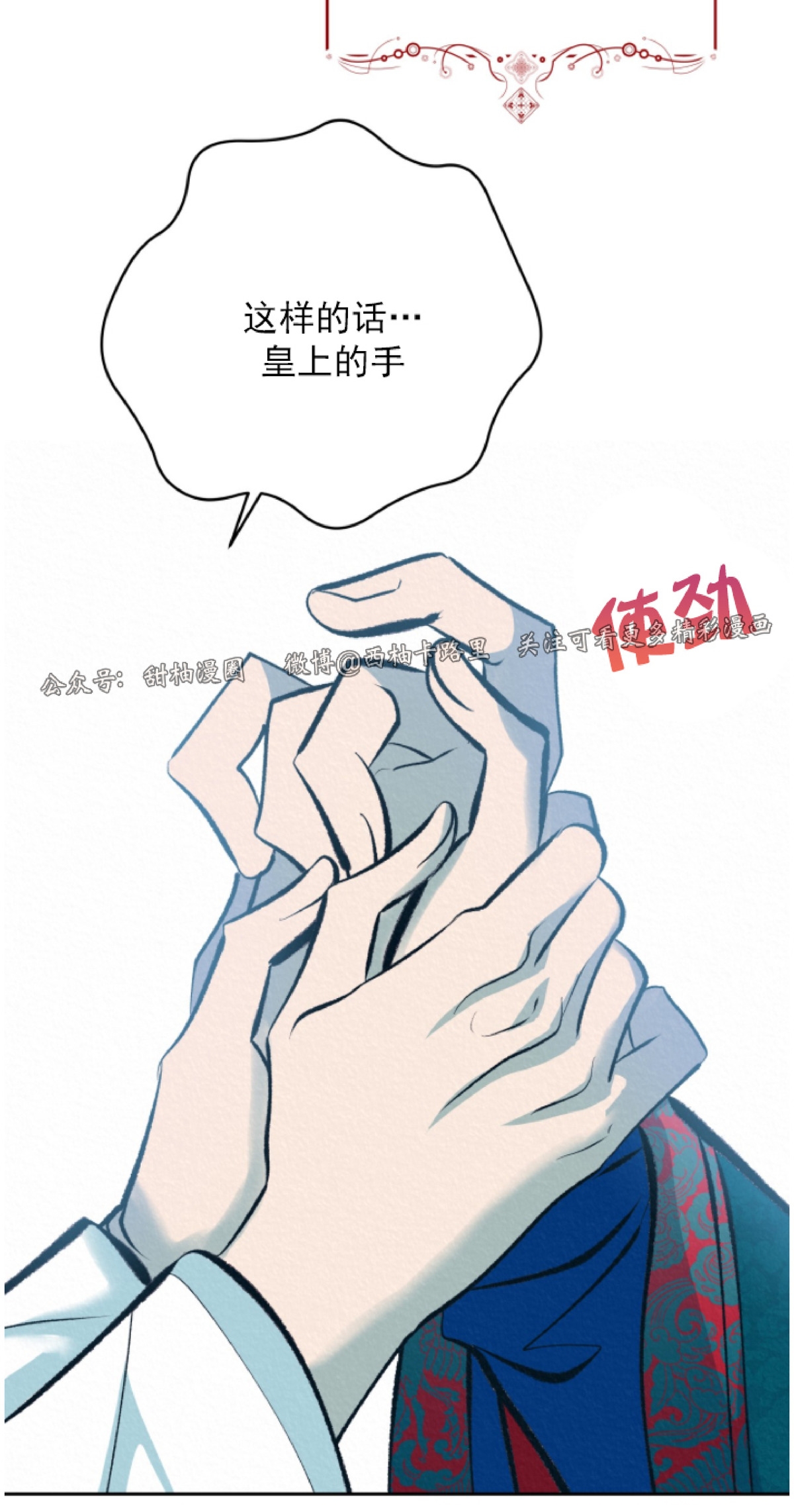 《厚颜无耻》漫画最新章节外传5免费下拉式在线观看章节第【26】张图片