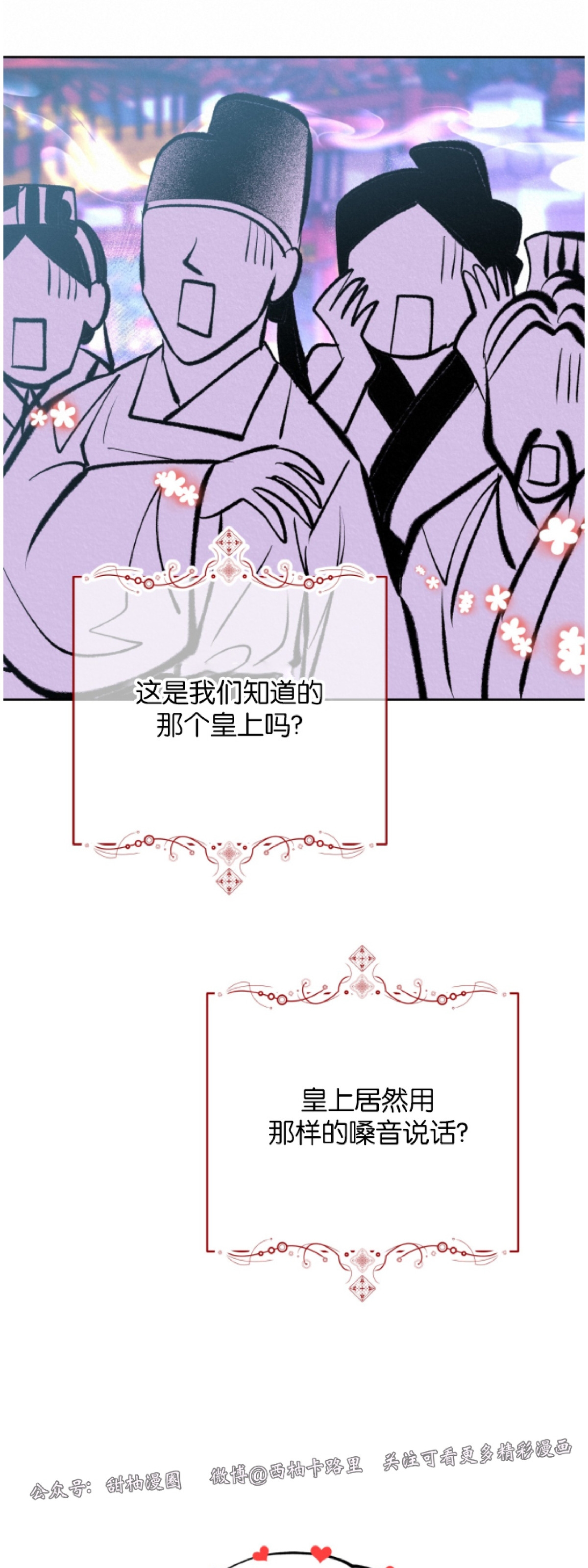 《厚颜无耻》漫画最新章节外传5免费下拉式在线观看章节第【32】张图片