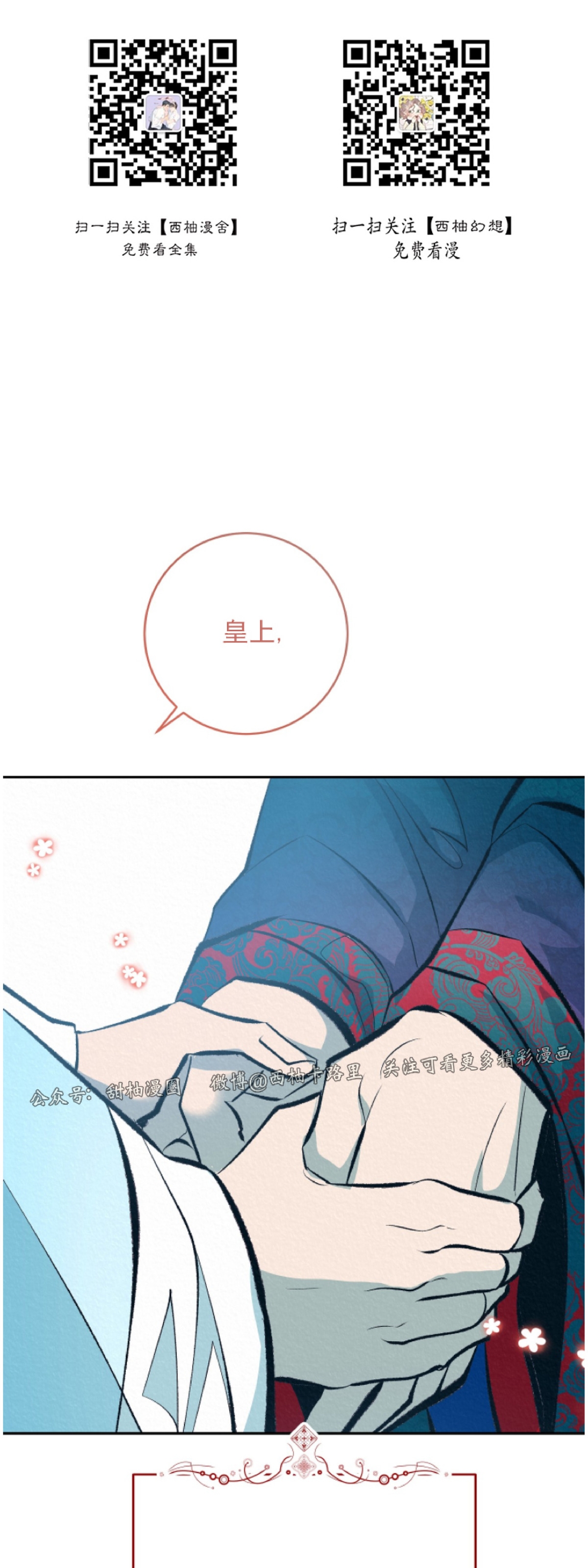 《厚颜无耻》漫画最新章节外传5免费下拉式在线观看章节第【35】张图片