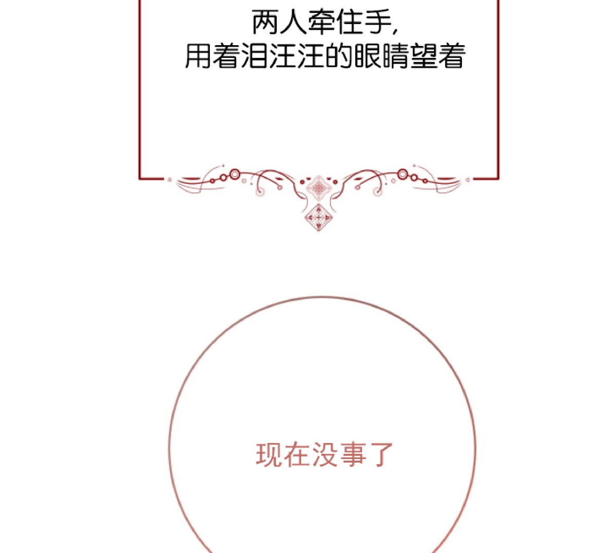 《厚颜无耻》漫画最新章节外传5免费下拉式在线观看章节第【36】张图片