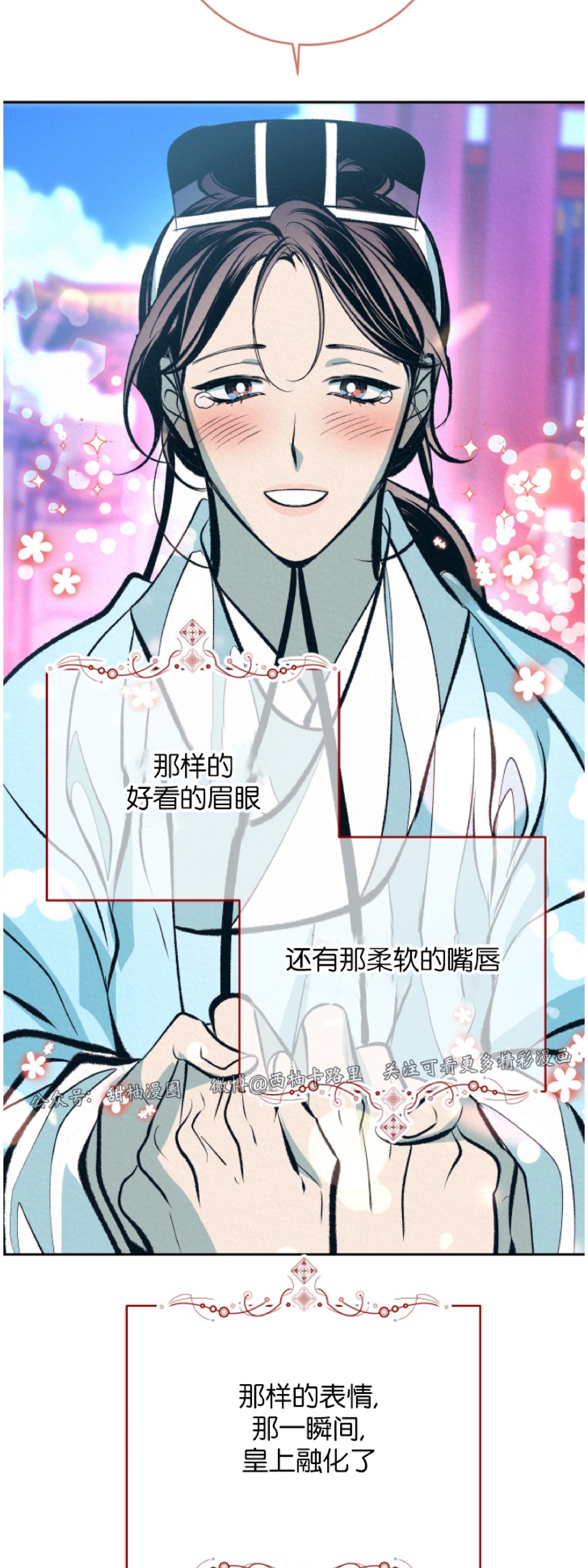 《厚颜无耻》漫画最新章节外传5免费下拉式在线观看章节第【37】张图片