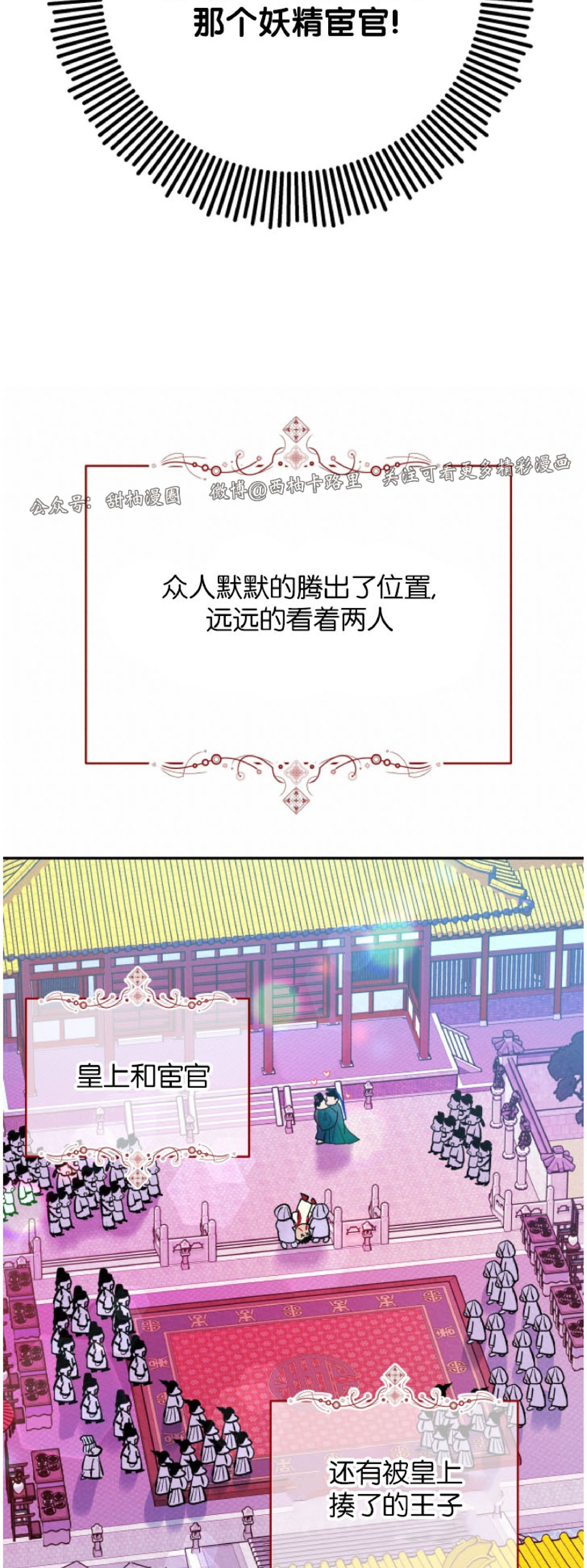 《厚颜无耻》漫画最新章节外传5免费下拉式在线观看章节第【40】张图片