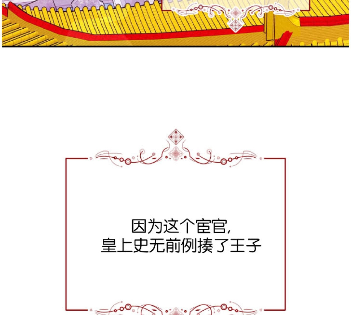 《厚颜无耻》漫画最新章节外传5免费下拉式在线观看章节第【41】张图片