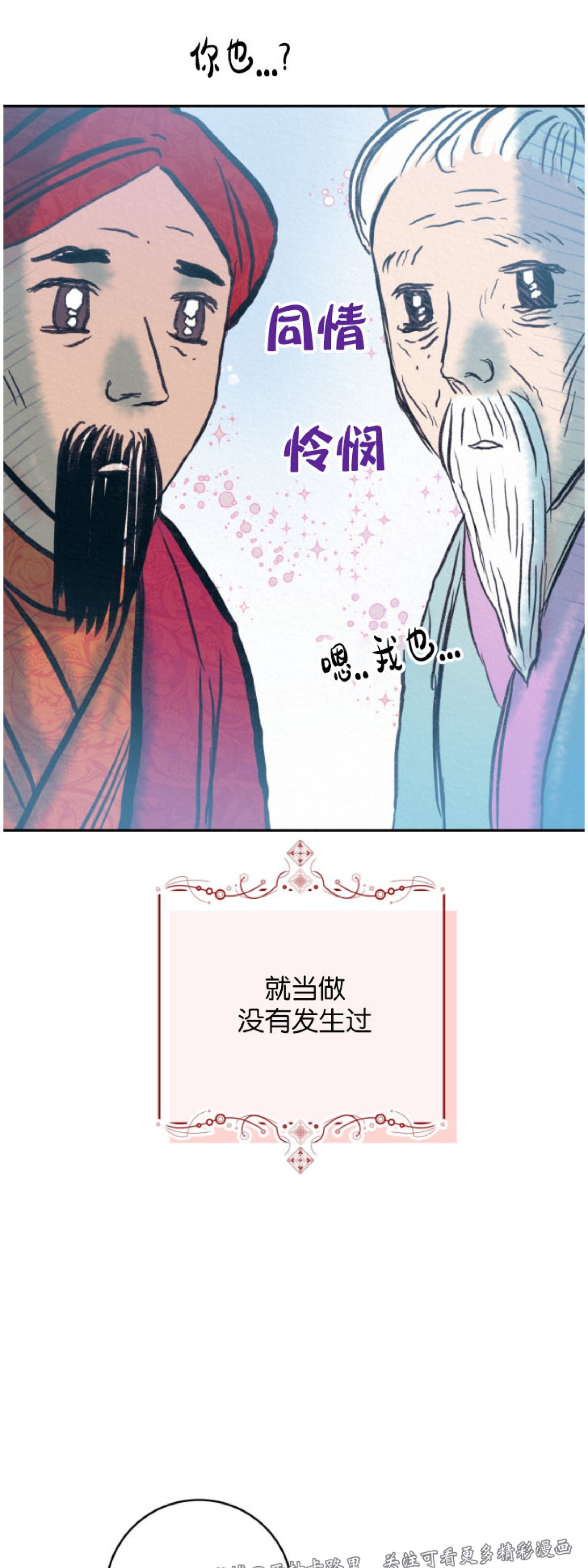 《厚颜无耻》漫画最新章节外传5免费下拉式在线观看章节第【44】张图片