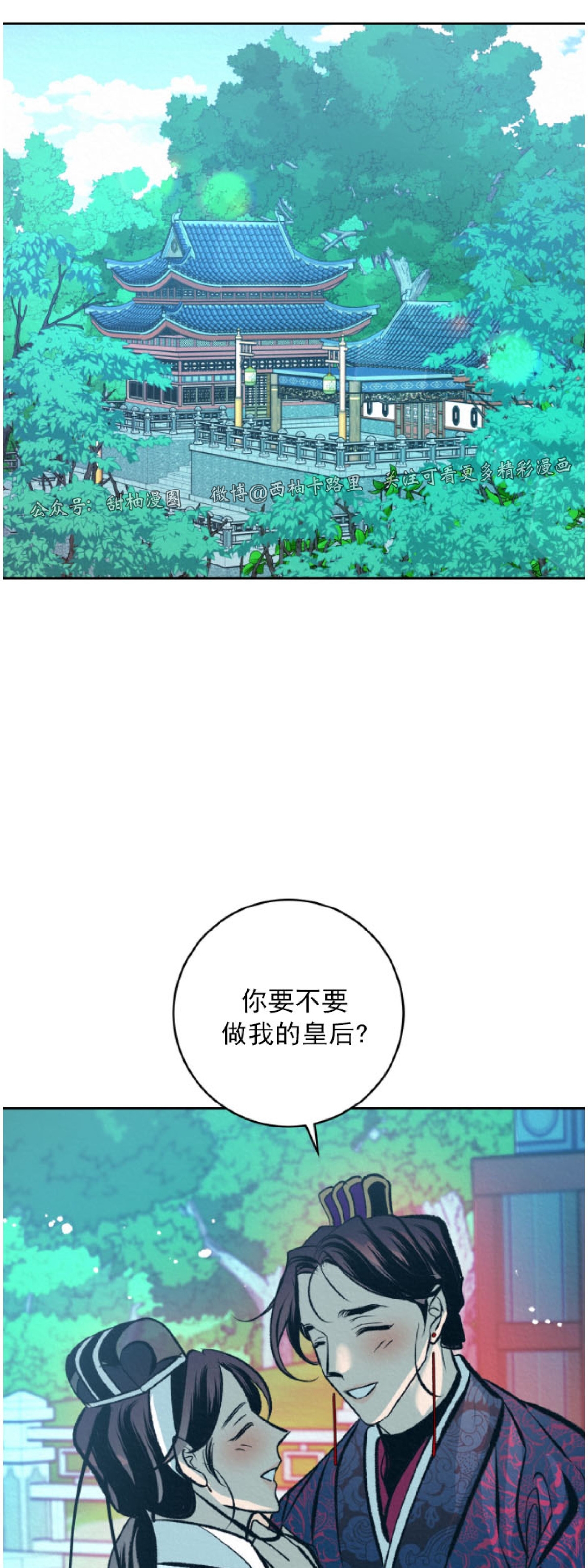 《厚颜无耻》漫画最新章节外传5免费下拉式在线观看章节第【54】张图片