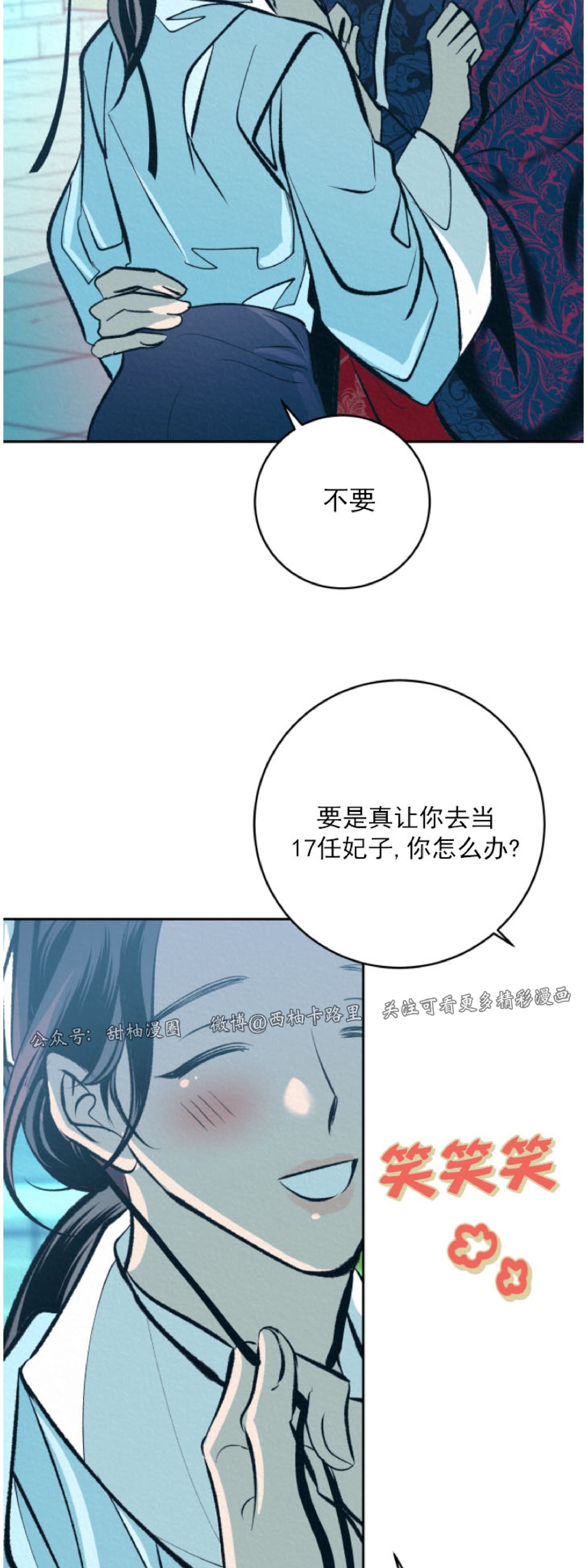 《厚颜无耻》漫画最新章节外传5免费下拉式在线观看章节第【55】张图片